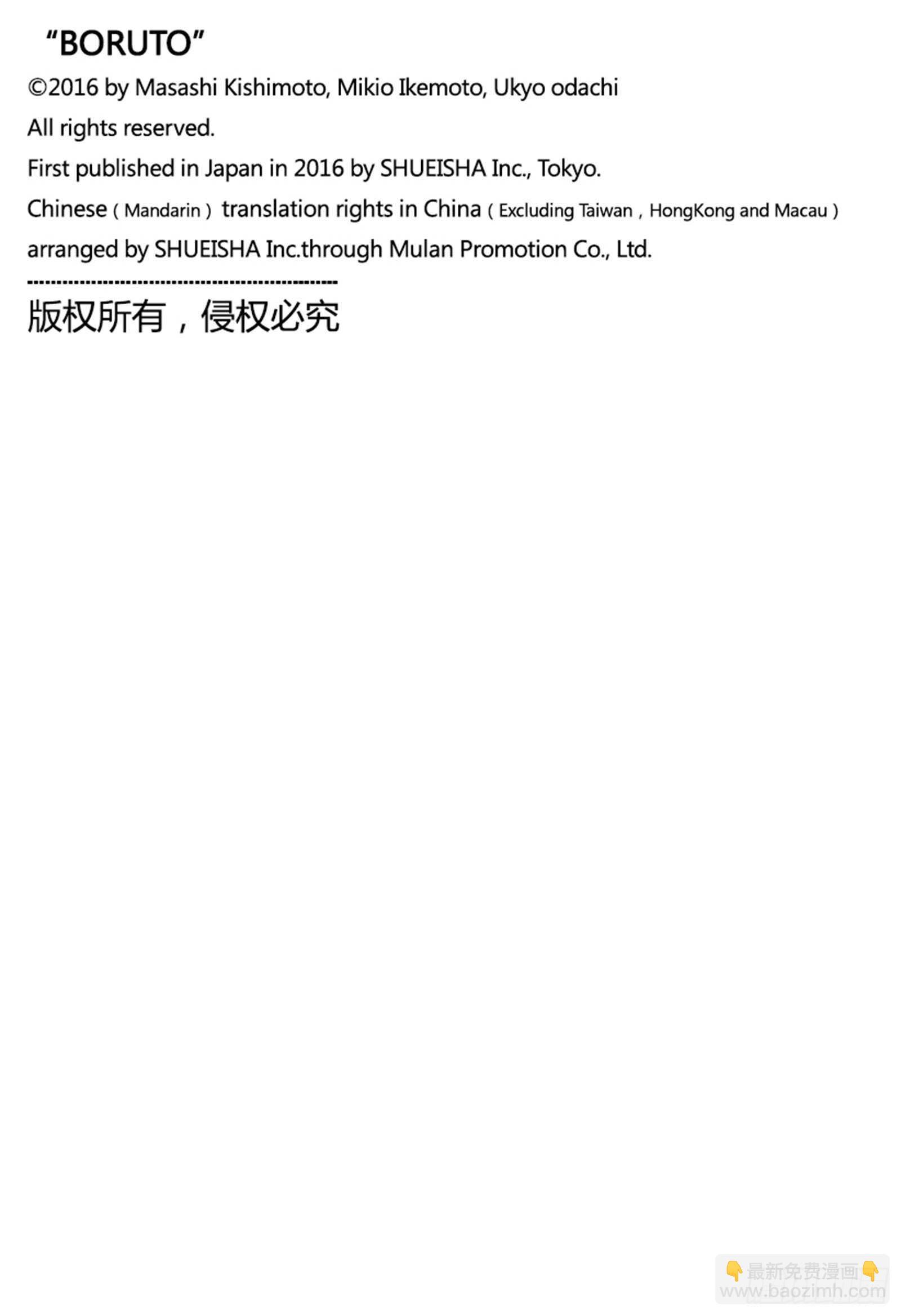 第51话 活祭品-第51话