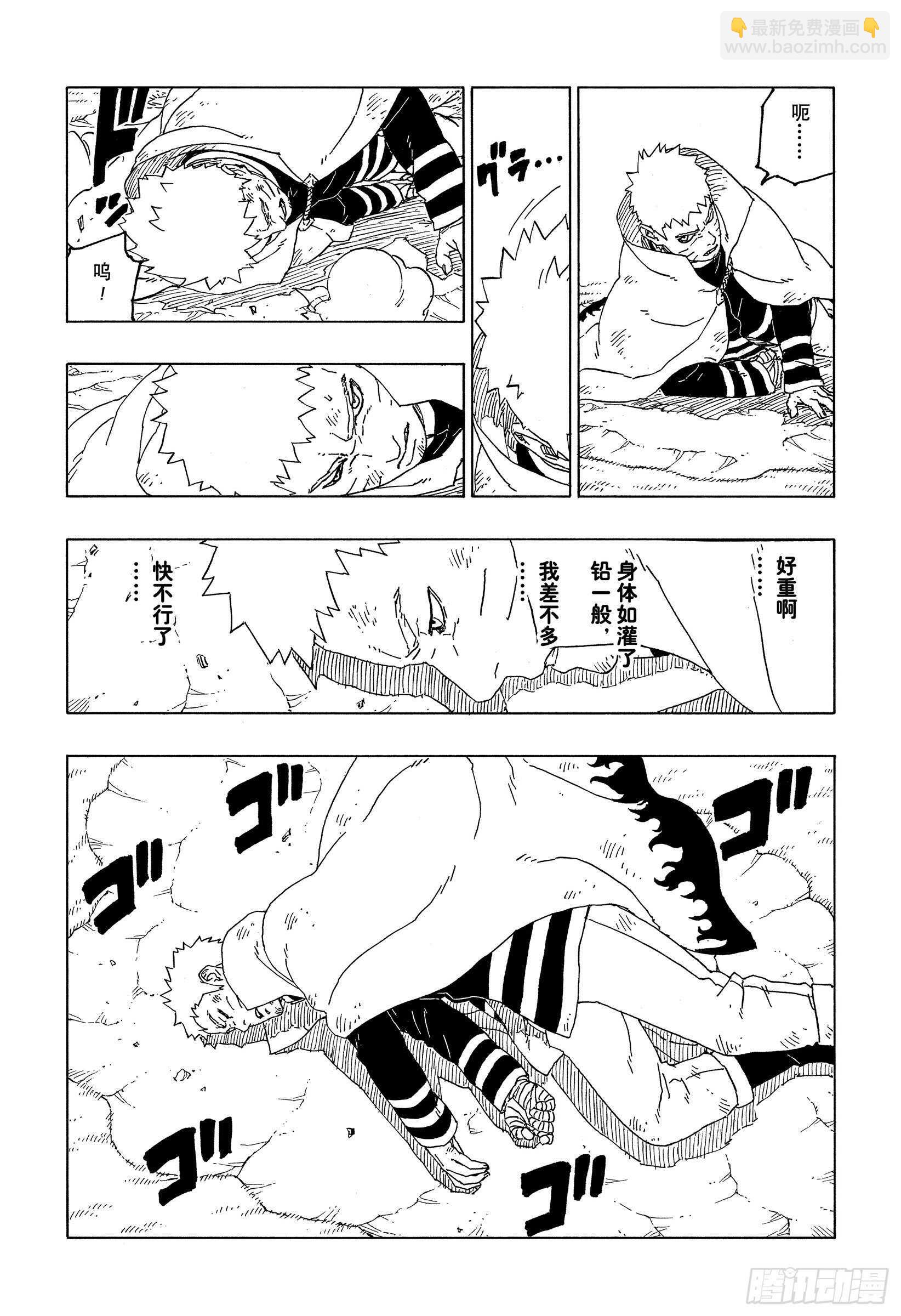 第54话 兄弟-第53话