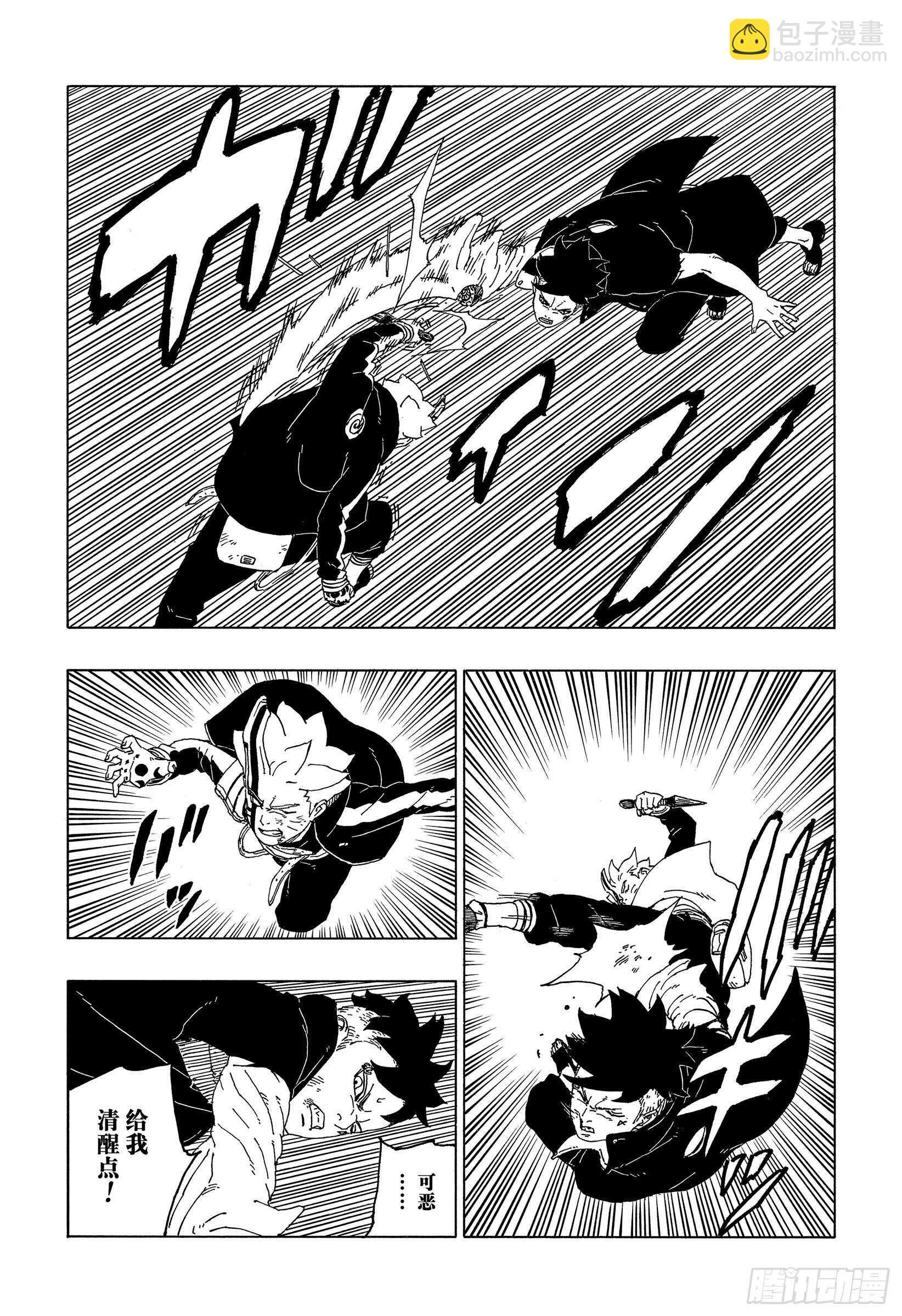 第54话 兄弟-第53话