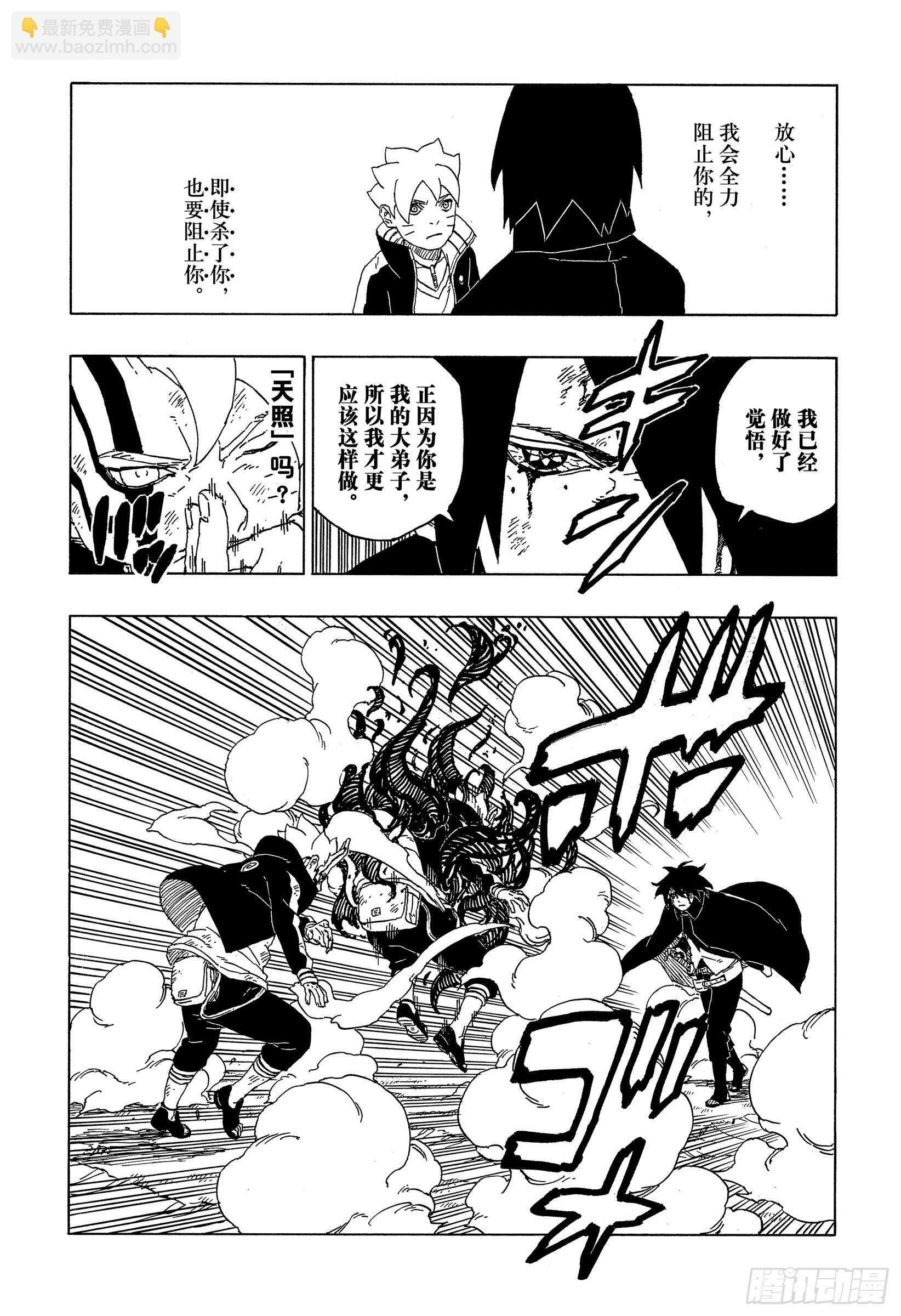 第54话 兄弟-第53话