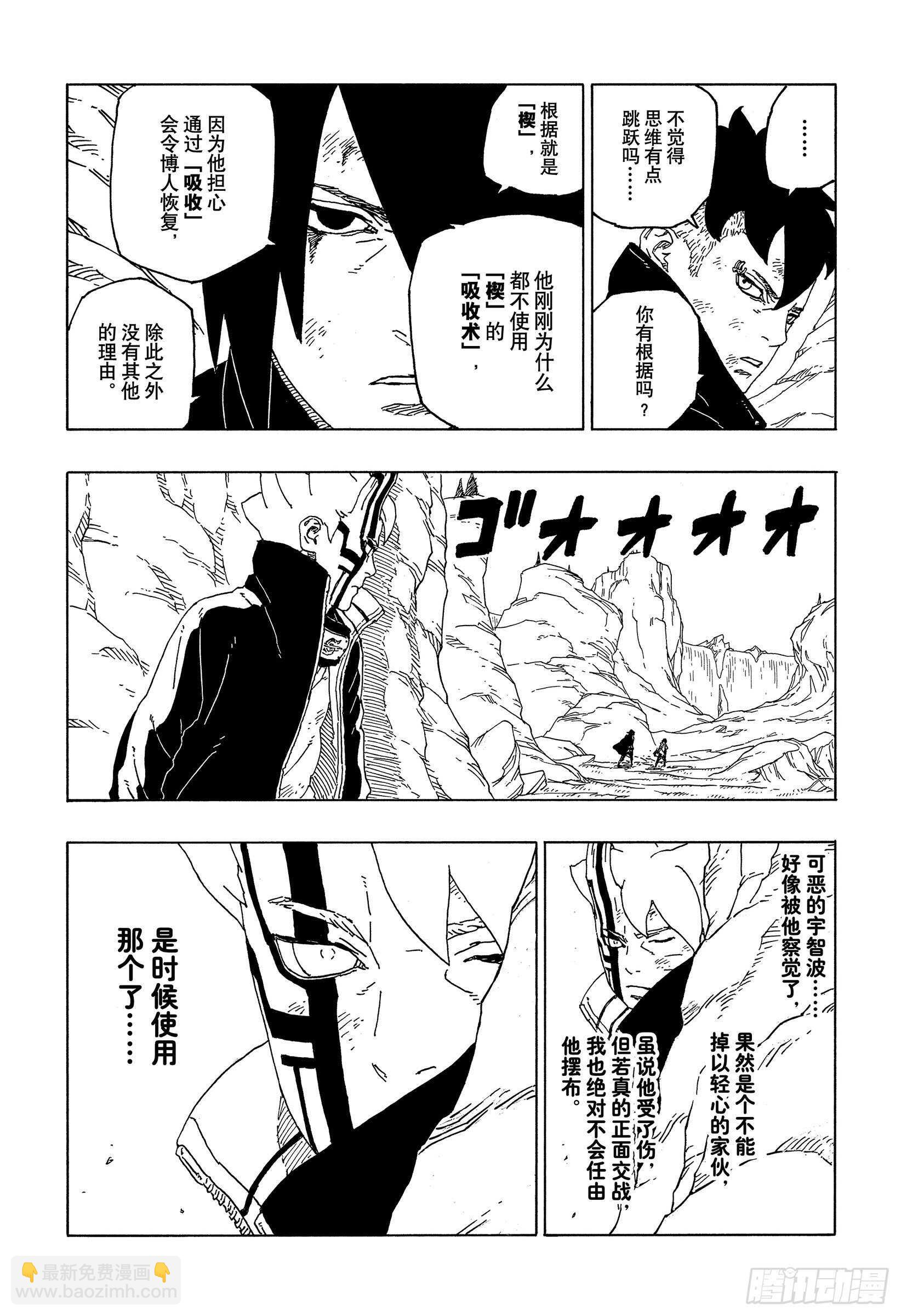 第54话 兄弟-第53话