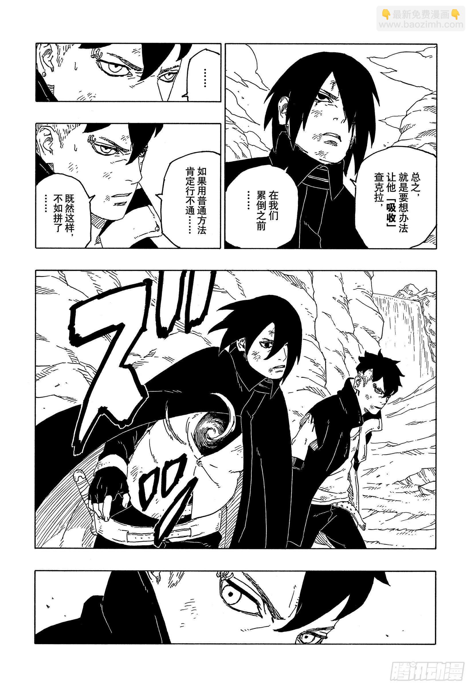 第54话 兄弟-第53话