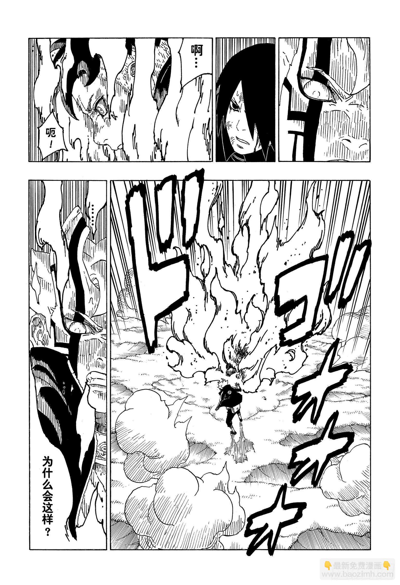 第54话 兄弟-第53话