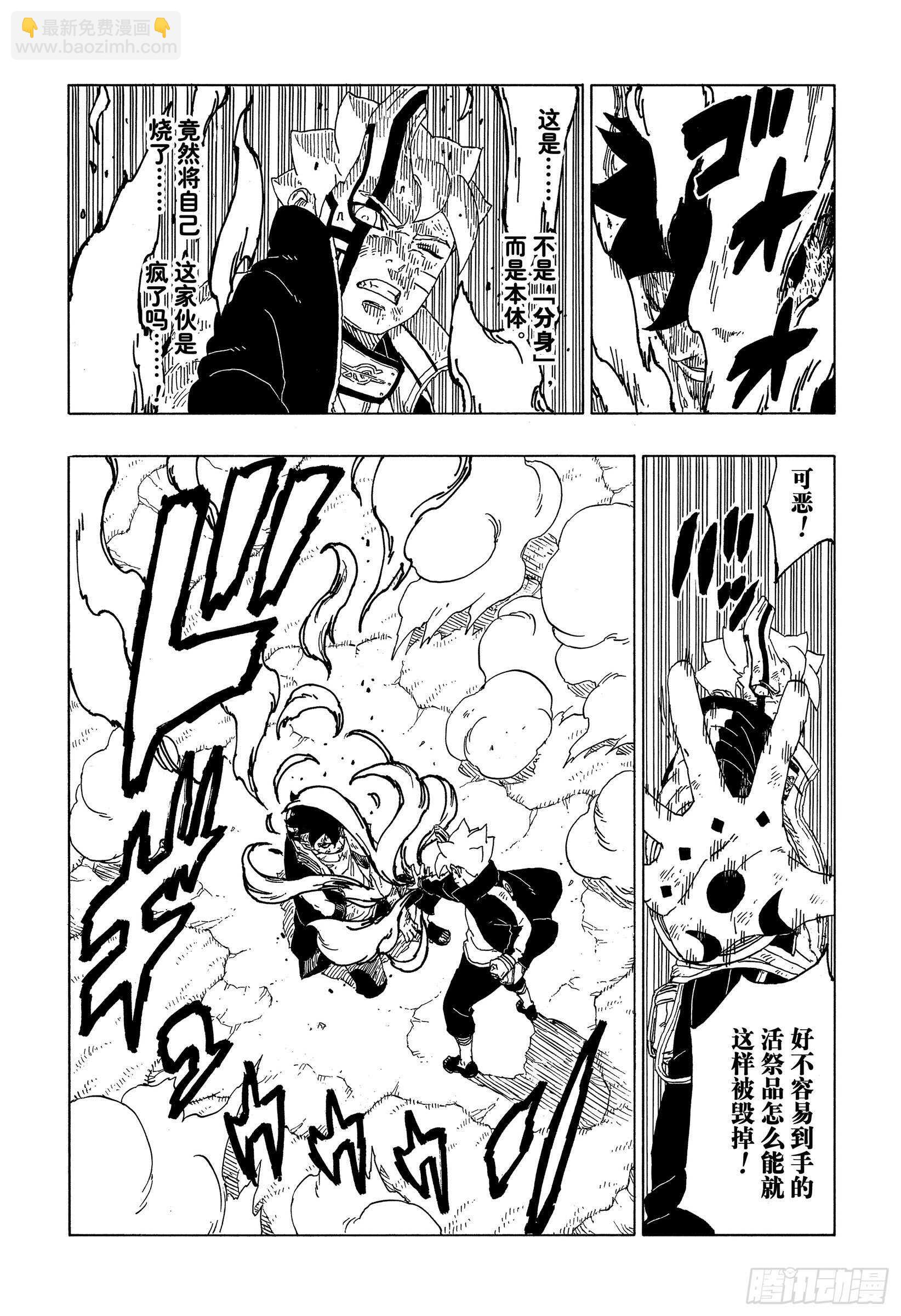 第54话 兄弟-第53话