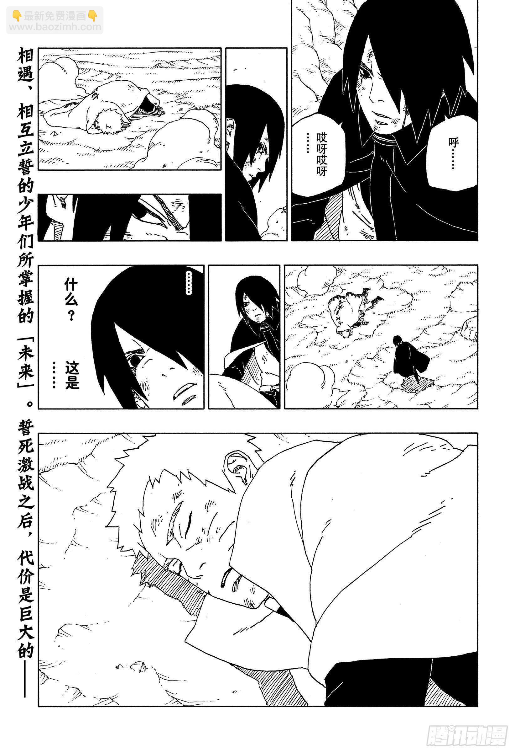 第54话 兄弟-第53话