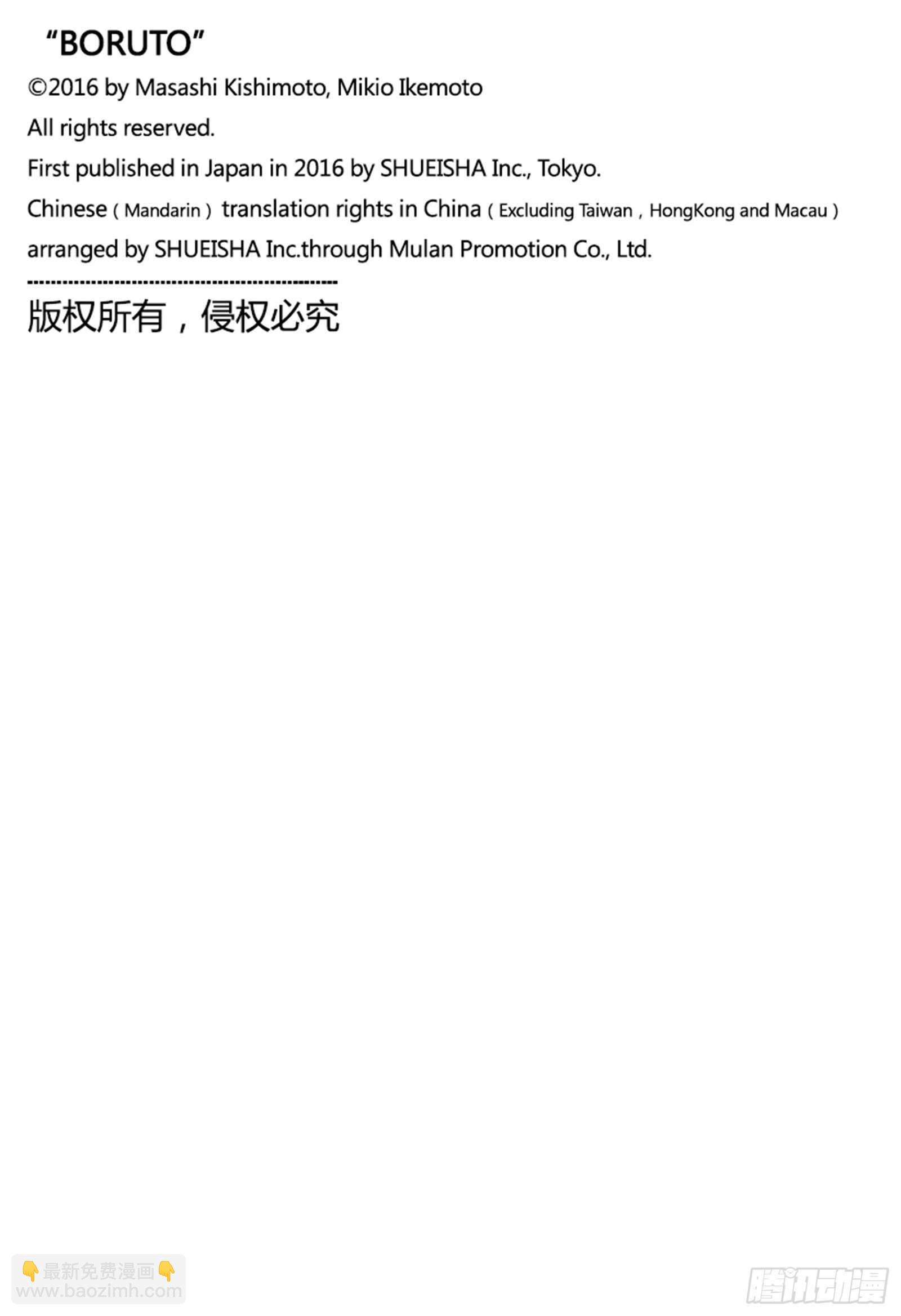 第54话 兄弟-第53话