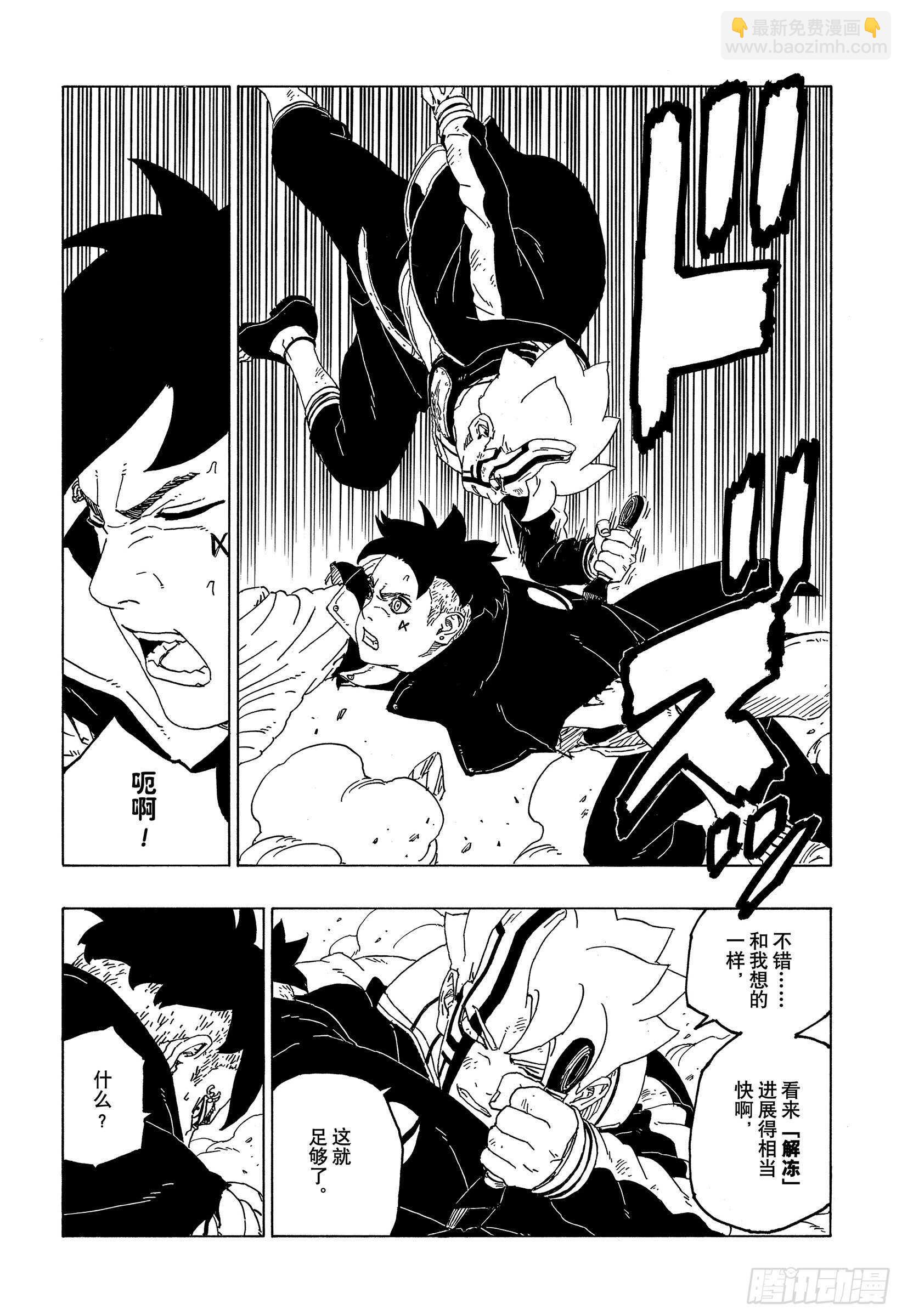 第54话 兄弟-第53话