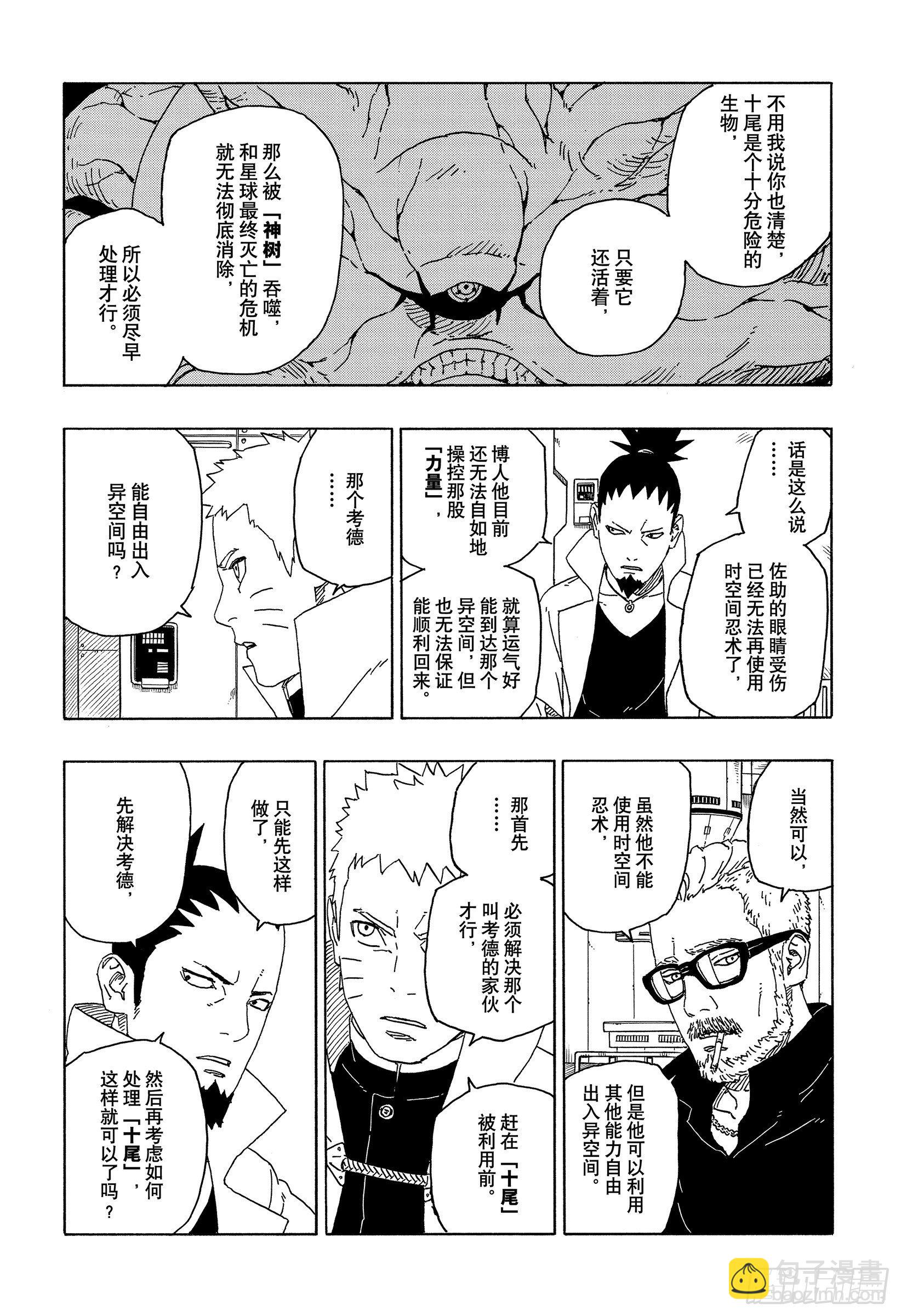 第56话 考德-第55话