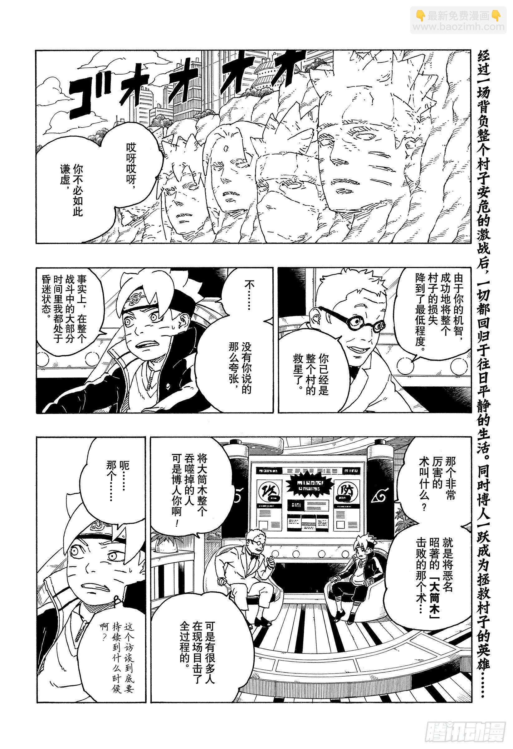 第56话 考德-第55话