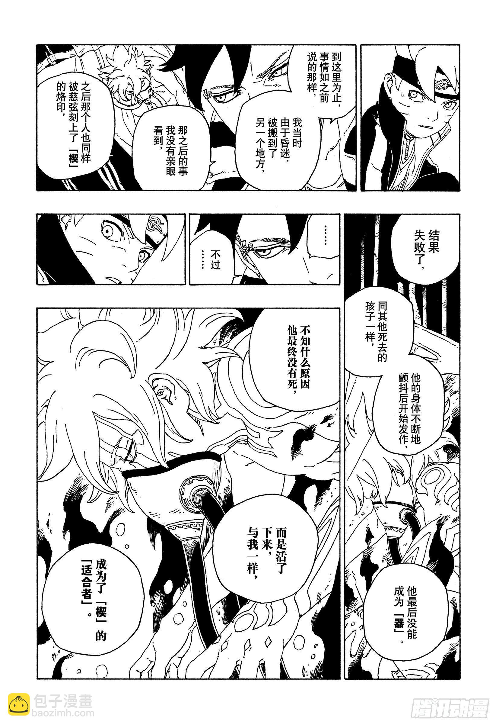 第56话 考德-第55话