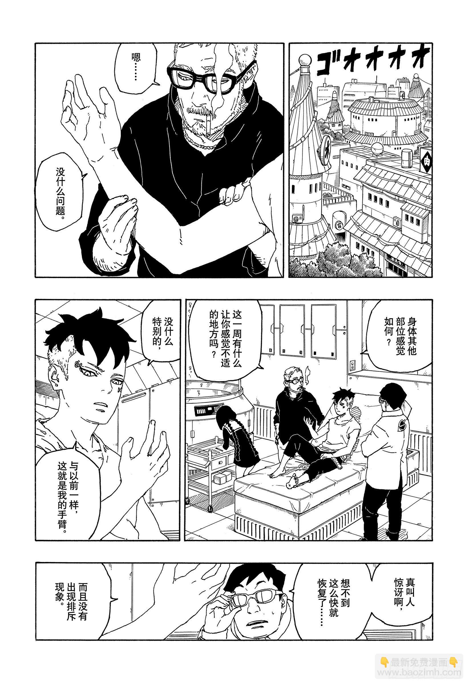 第56话 考德-第55话