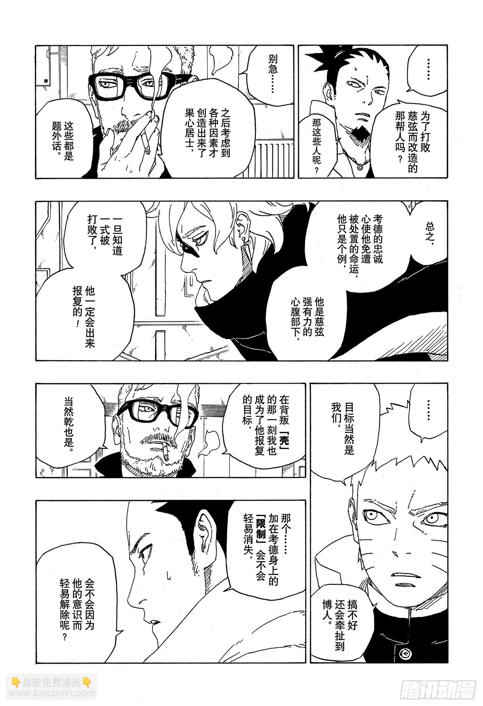 第56话 考德-第55话