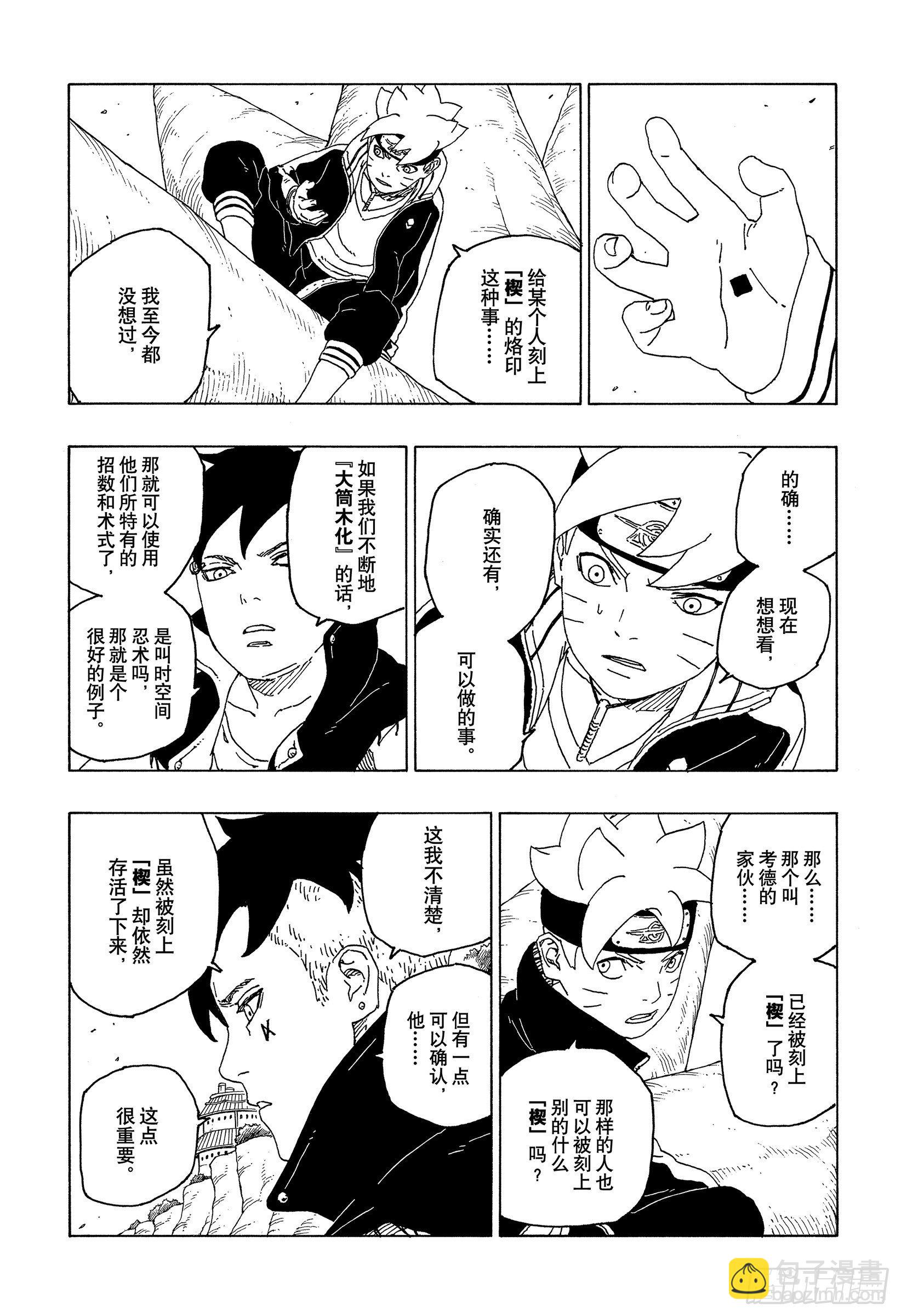 第56话 考德-第55话