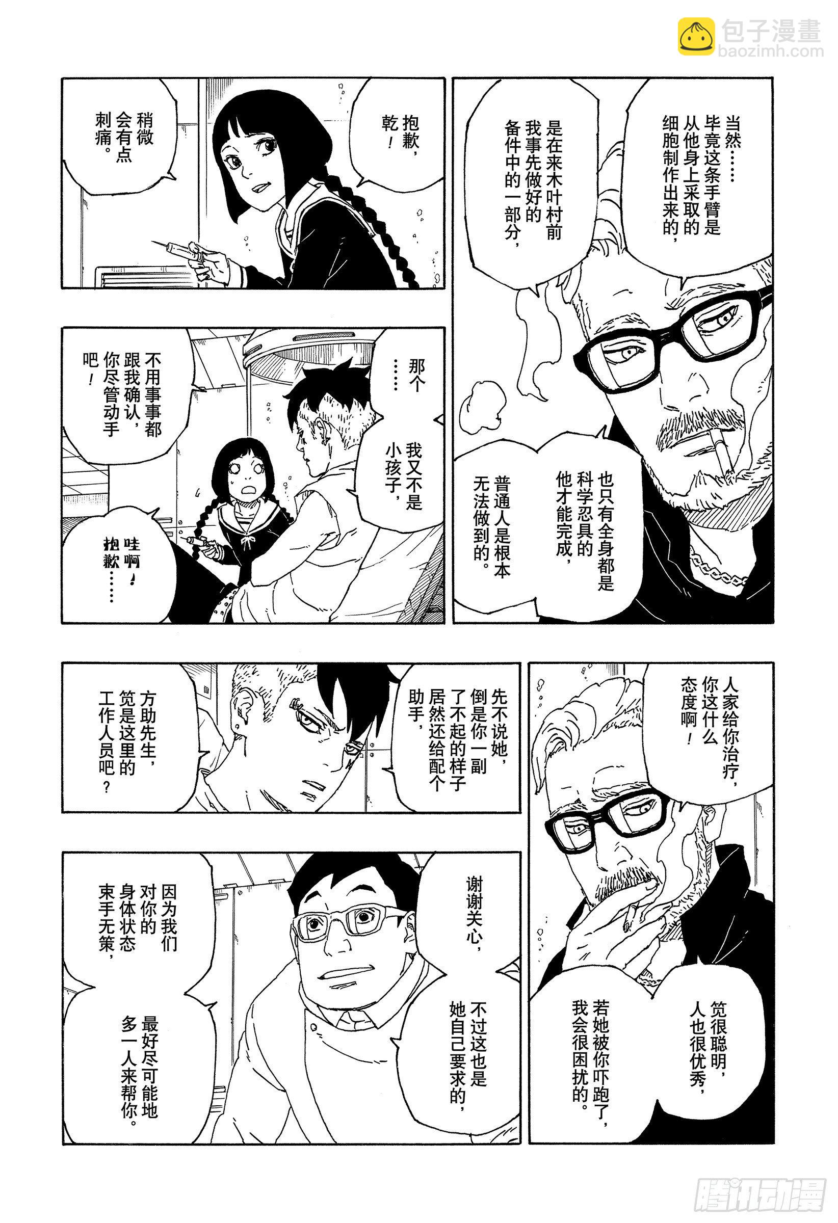 第56话 考德-第55话