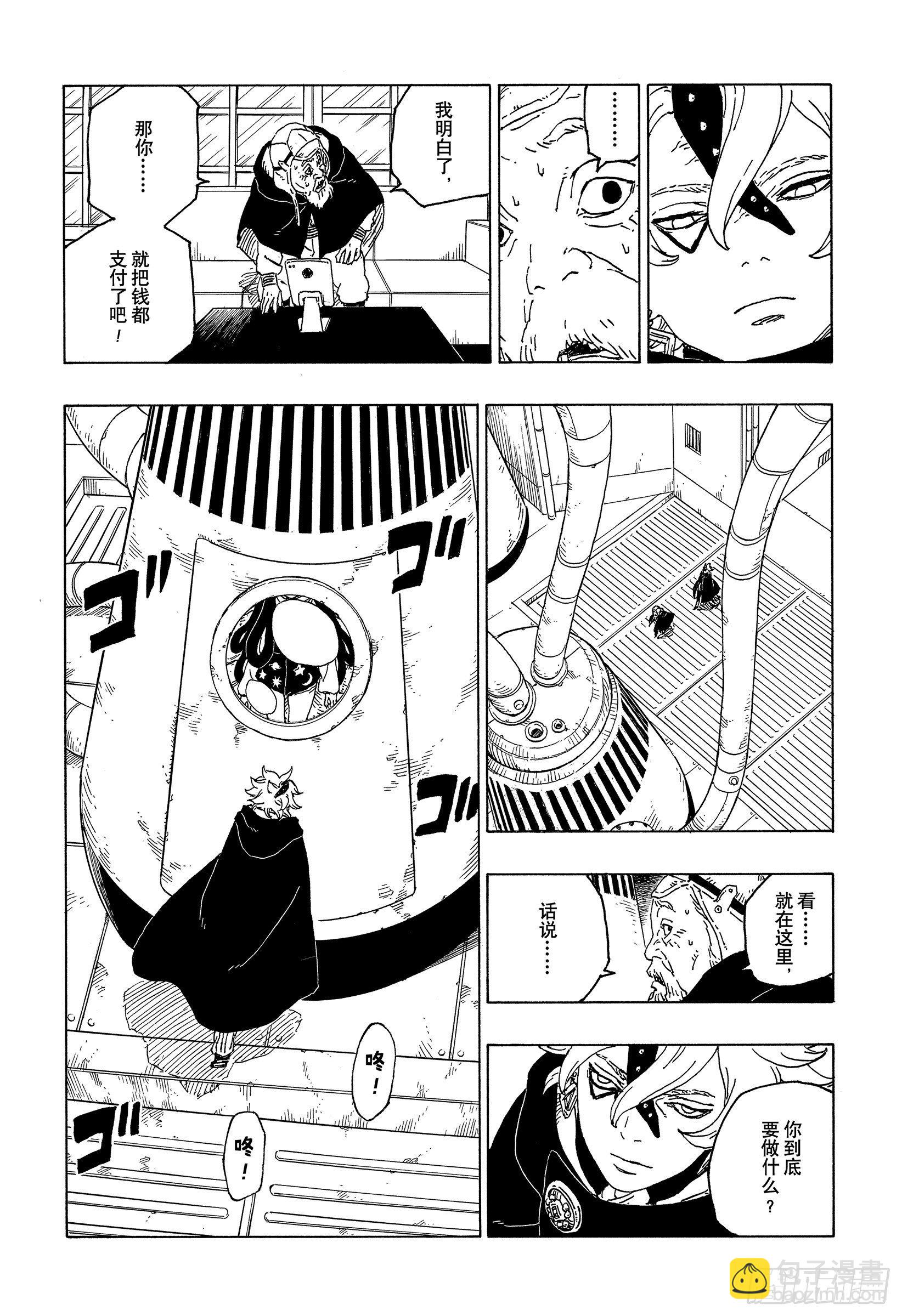 第56话 考德-第55话