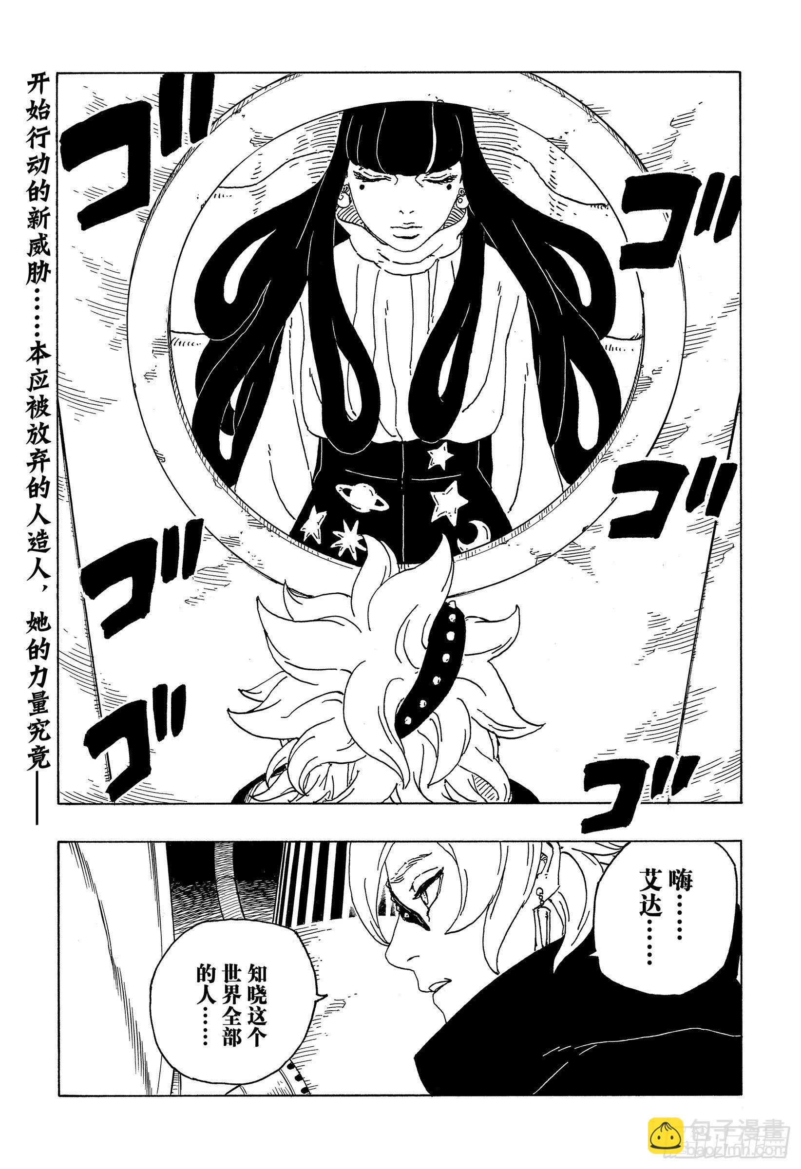 第56话 考德-第55话