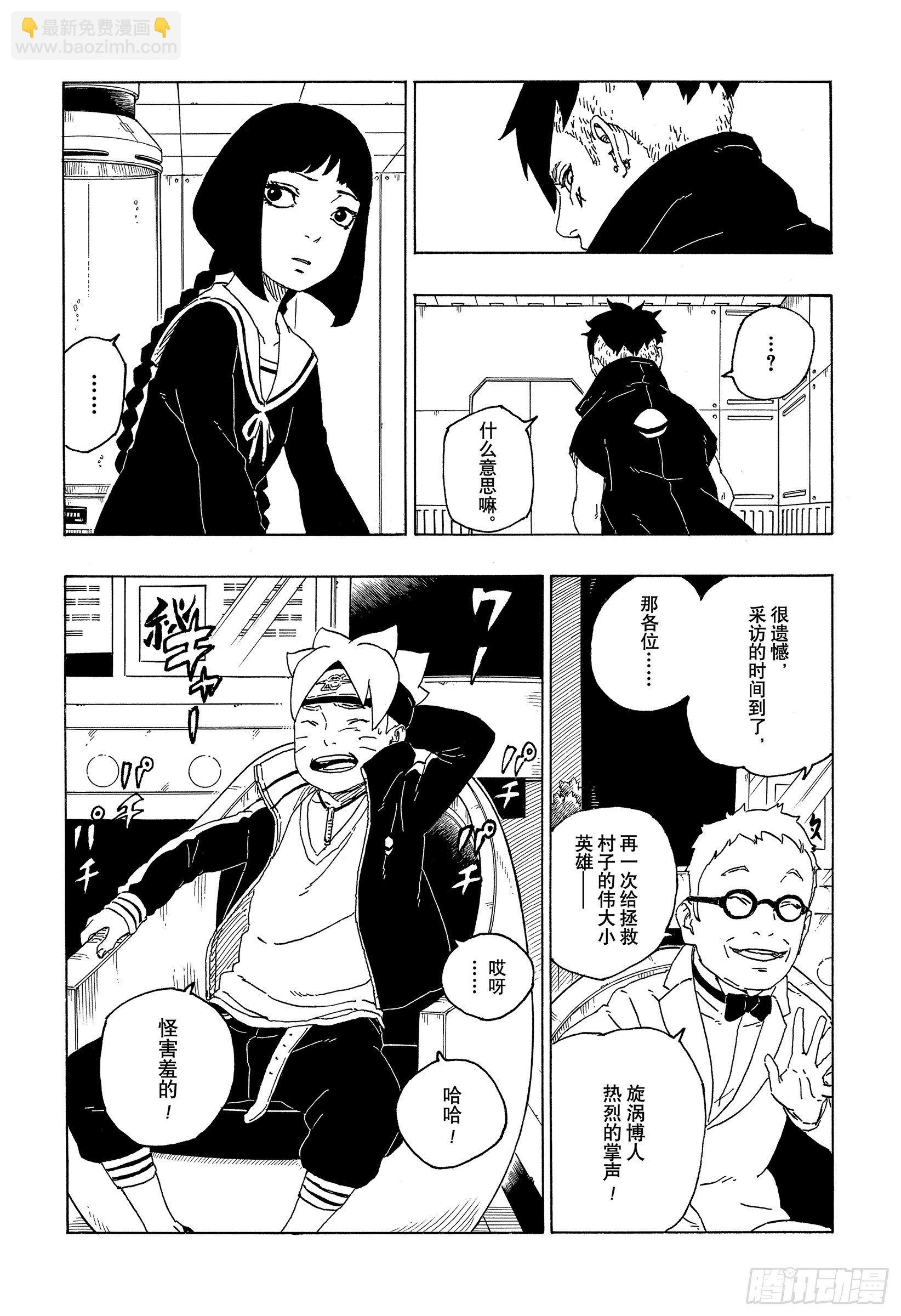 第56话 考德-第55话