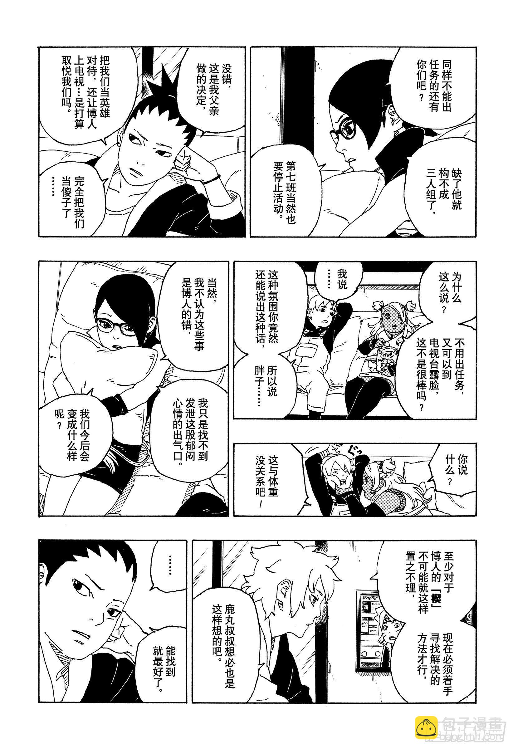 第56话 考德-第55话