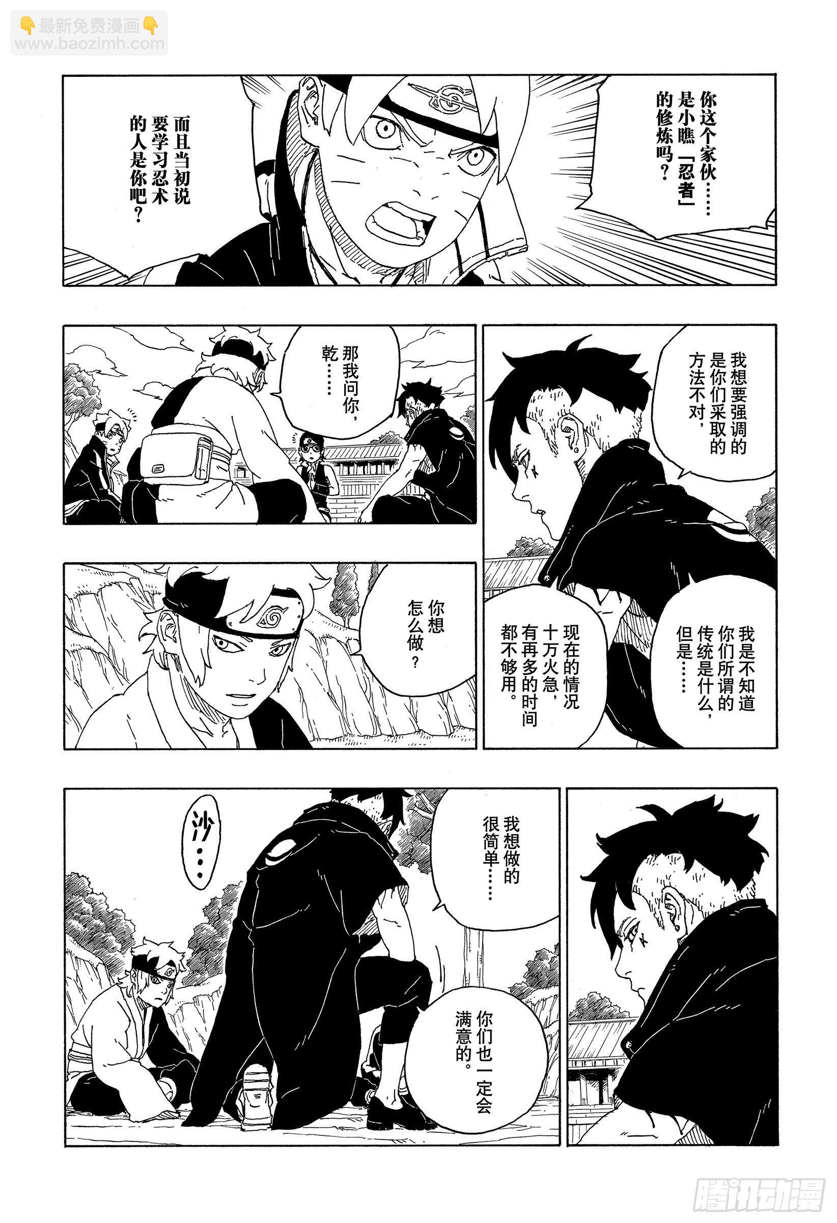 第58话 有的放矢-第57话