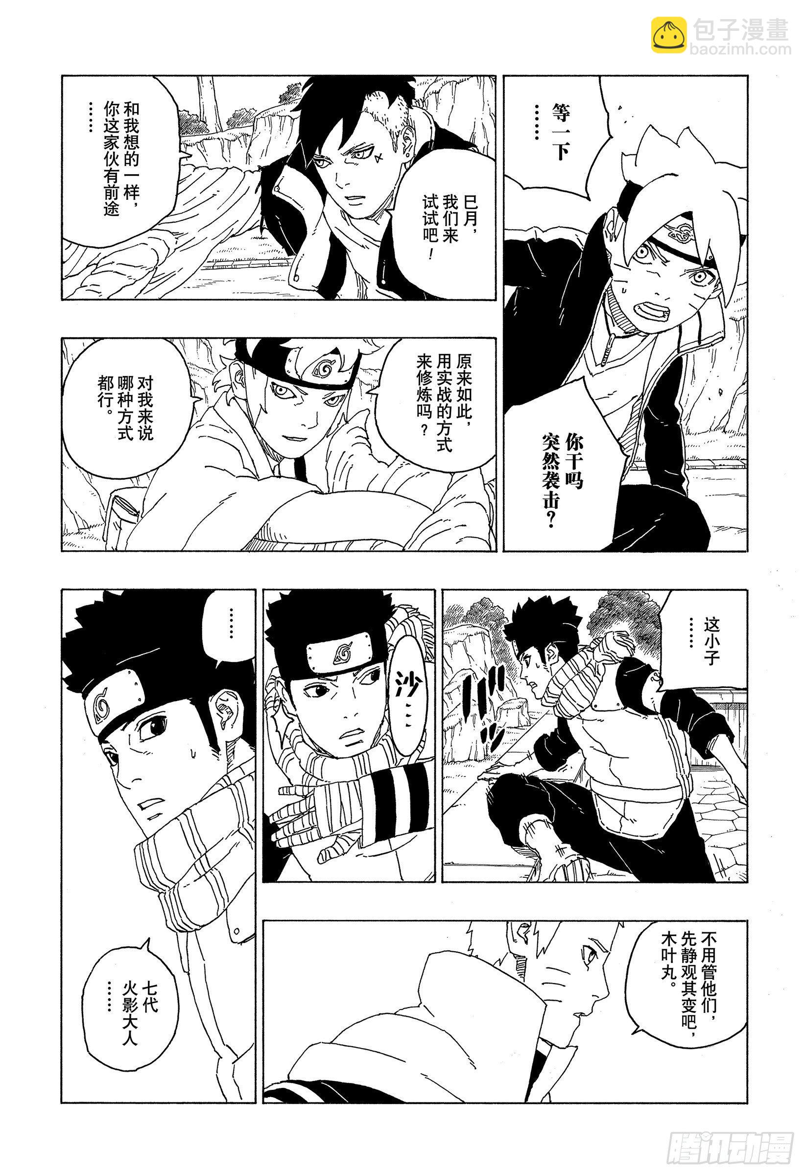 第58话 有的放矢-第57话