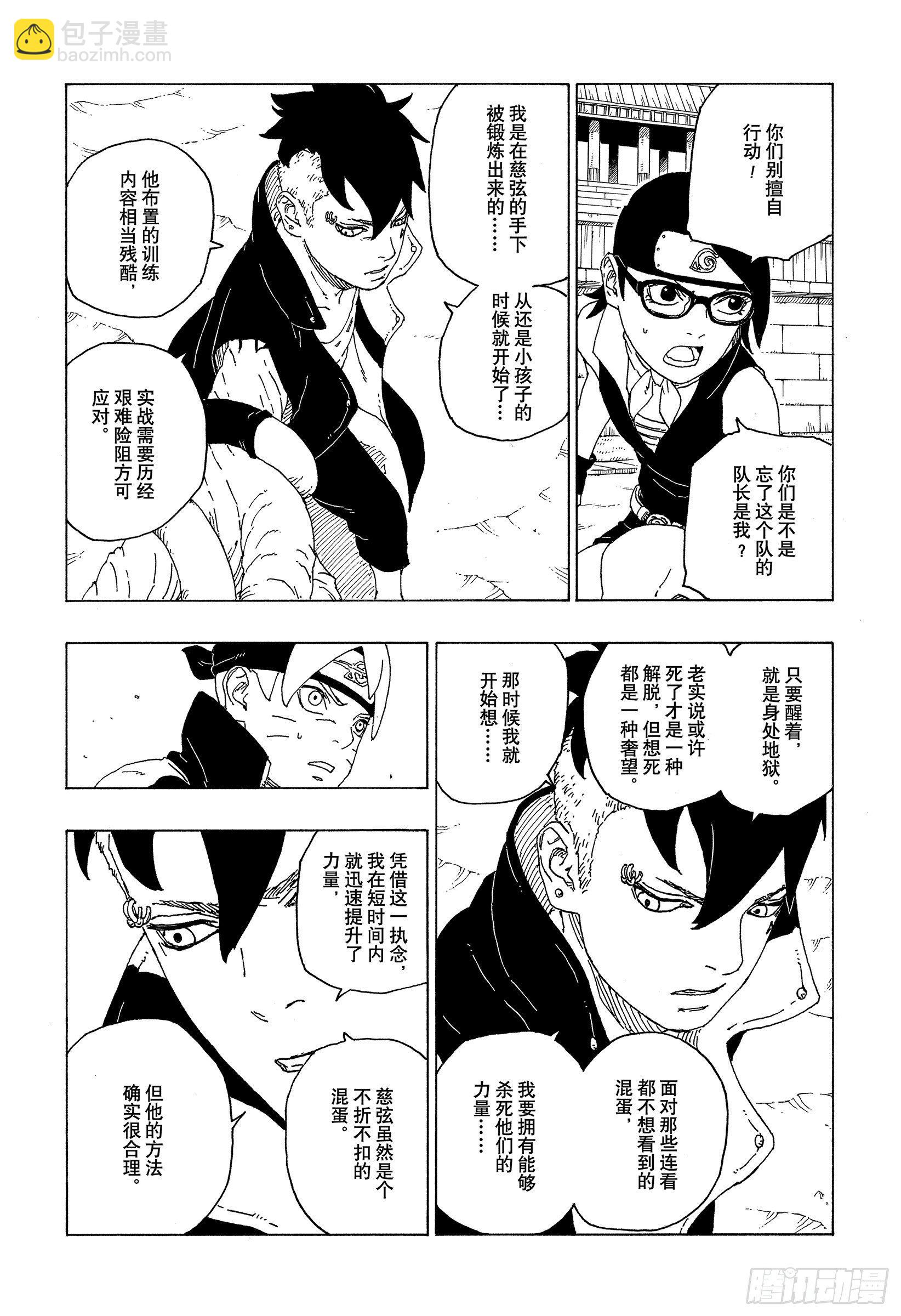 第58话 有的放矢-第57话