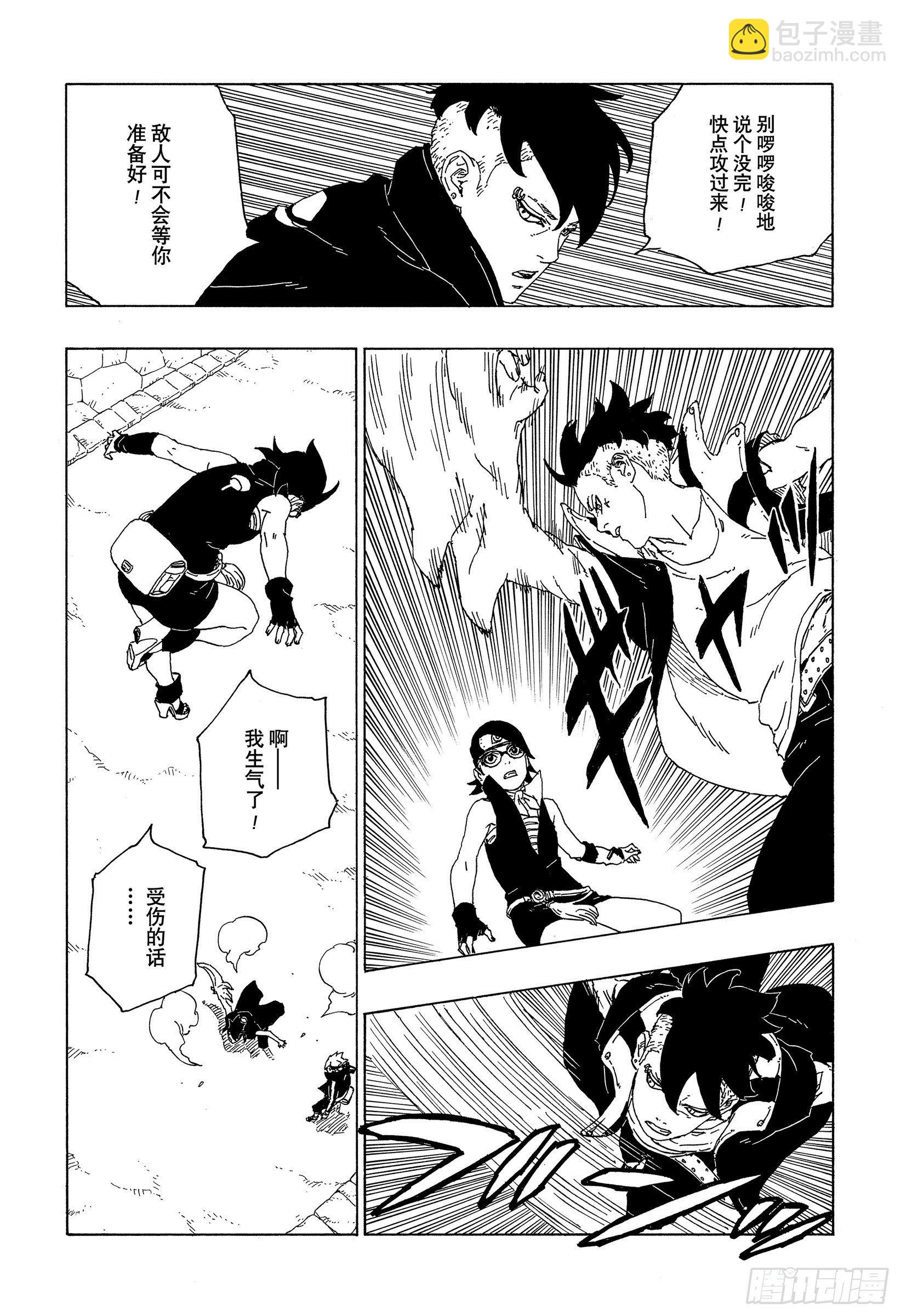 第58话 有的放矢-第57话