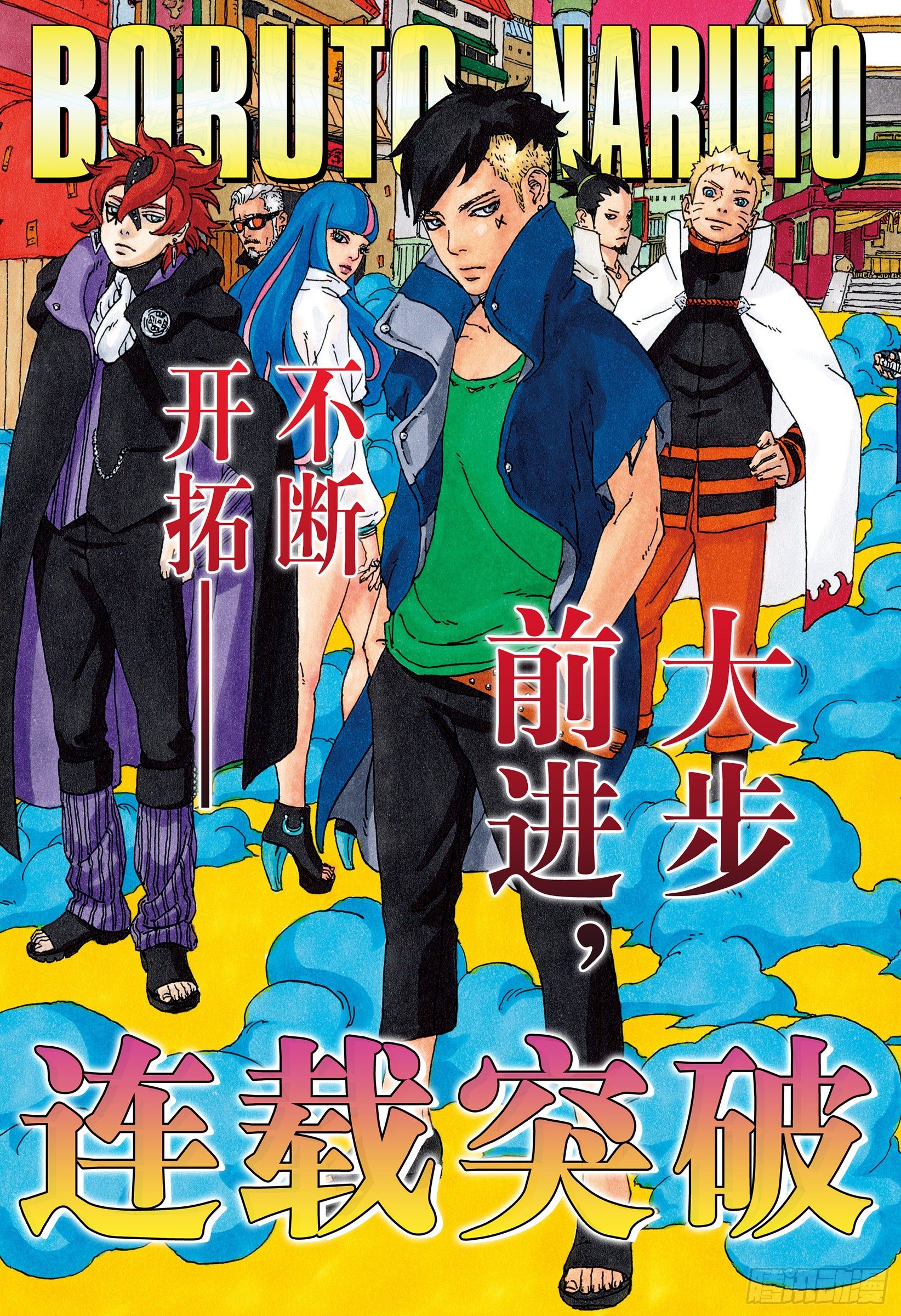 第58话 有的放矢-第57话