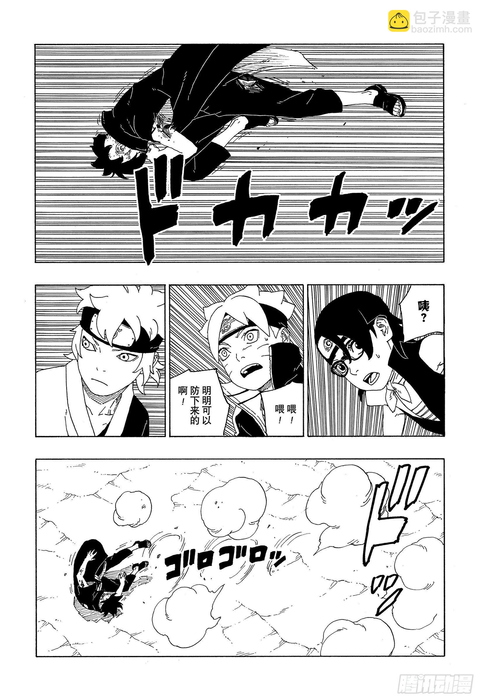 第58话 有的放矢-第57话