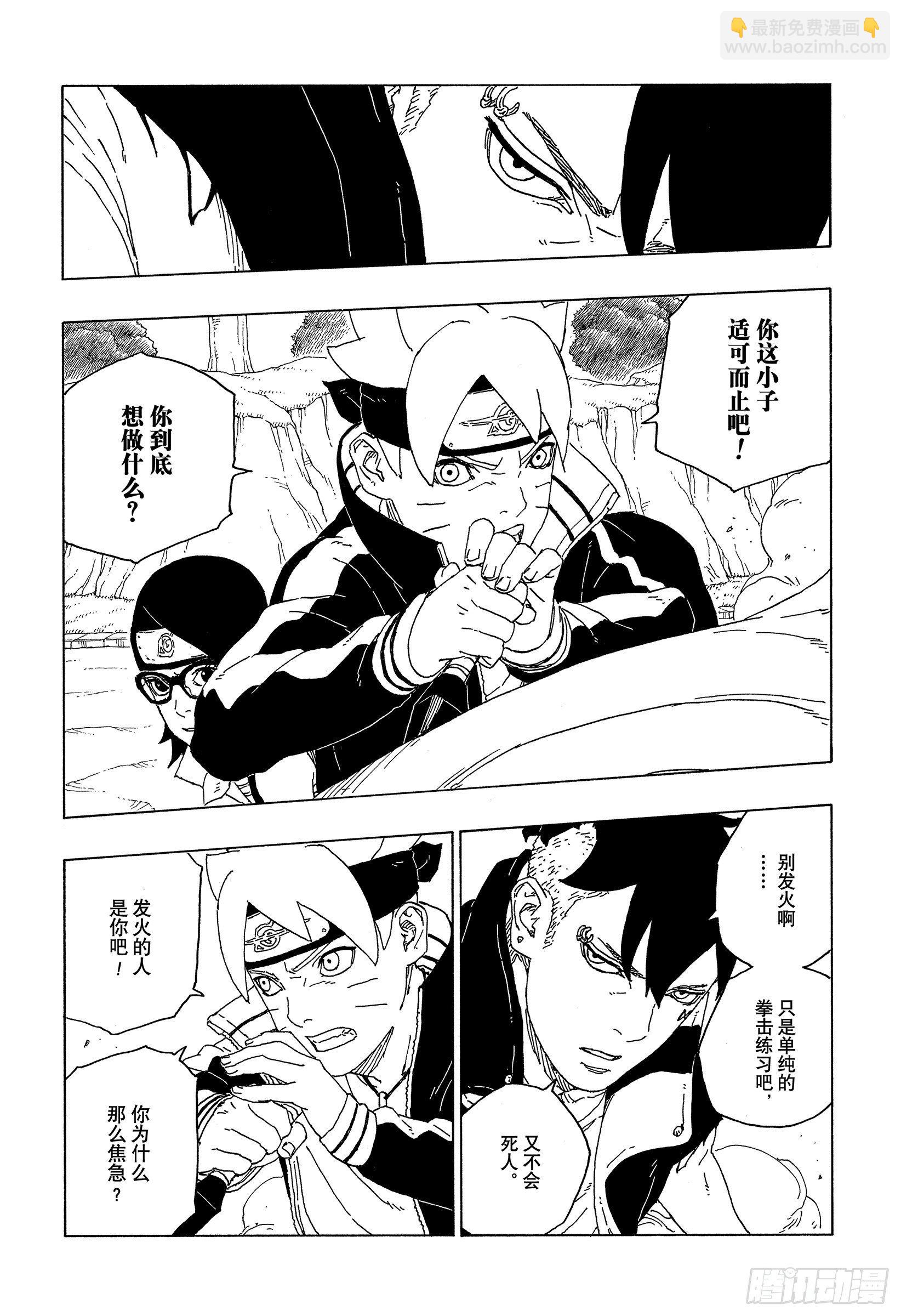 第58话 有的放矢-第57话