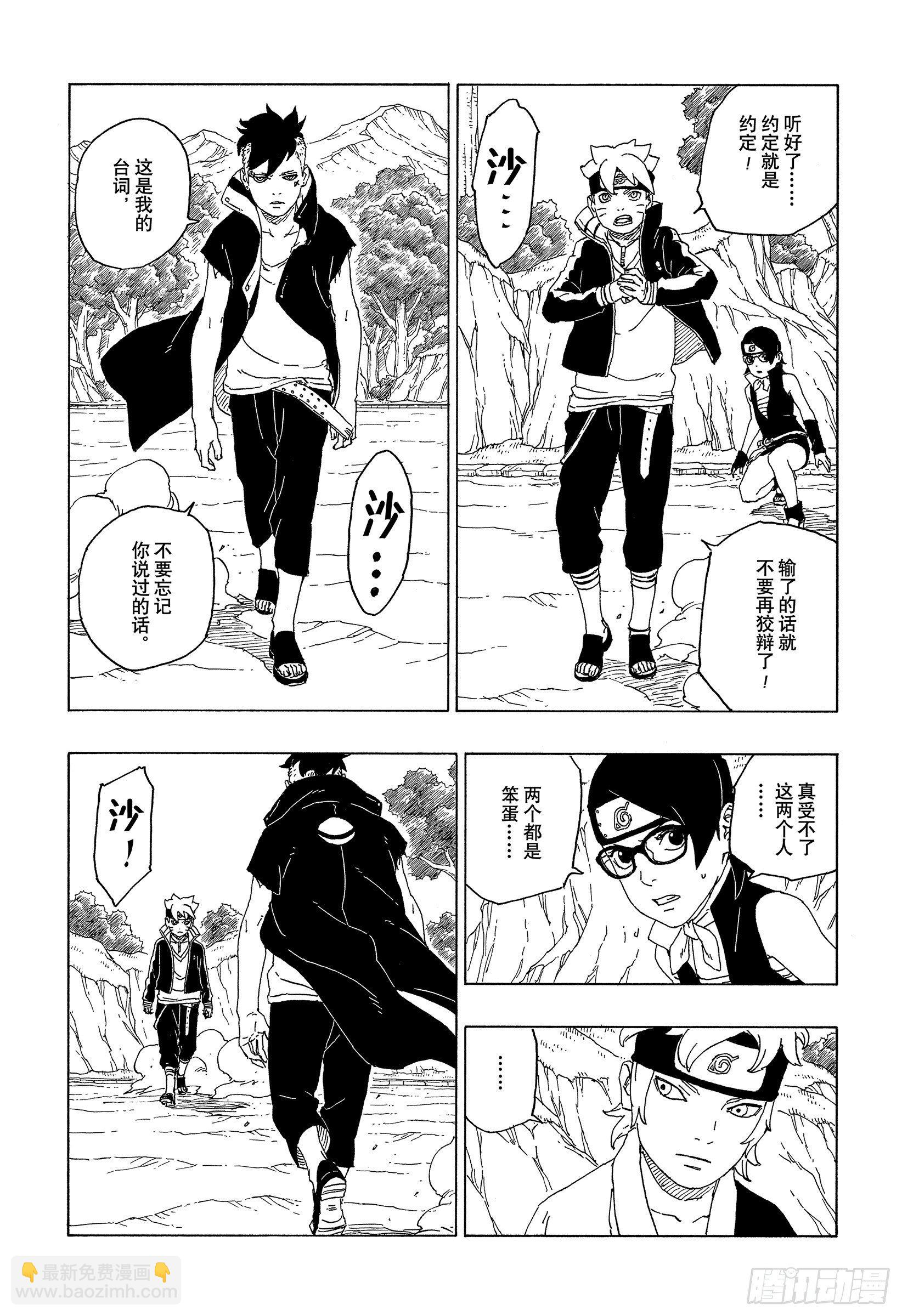 第58话 有的放矢-第57话