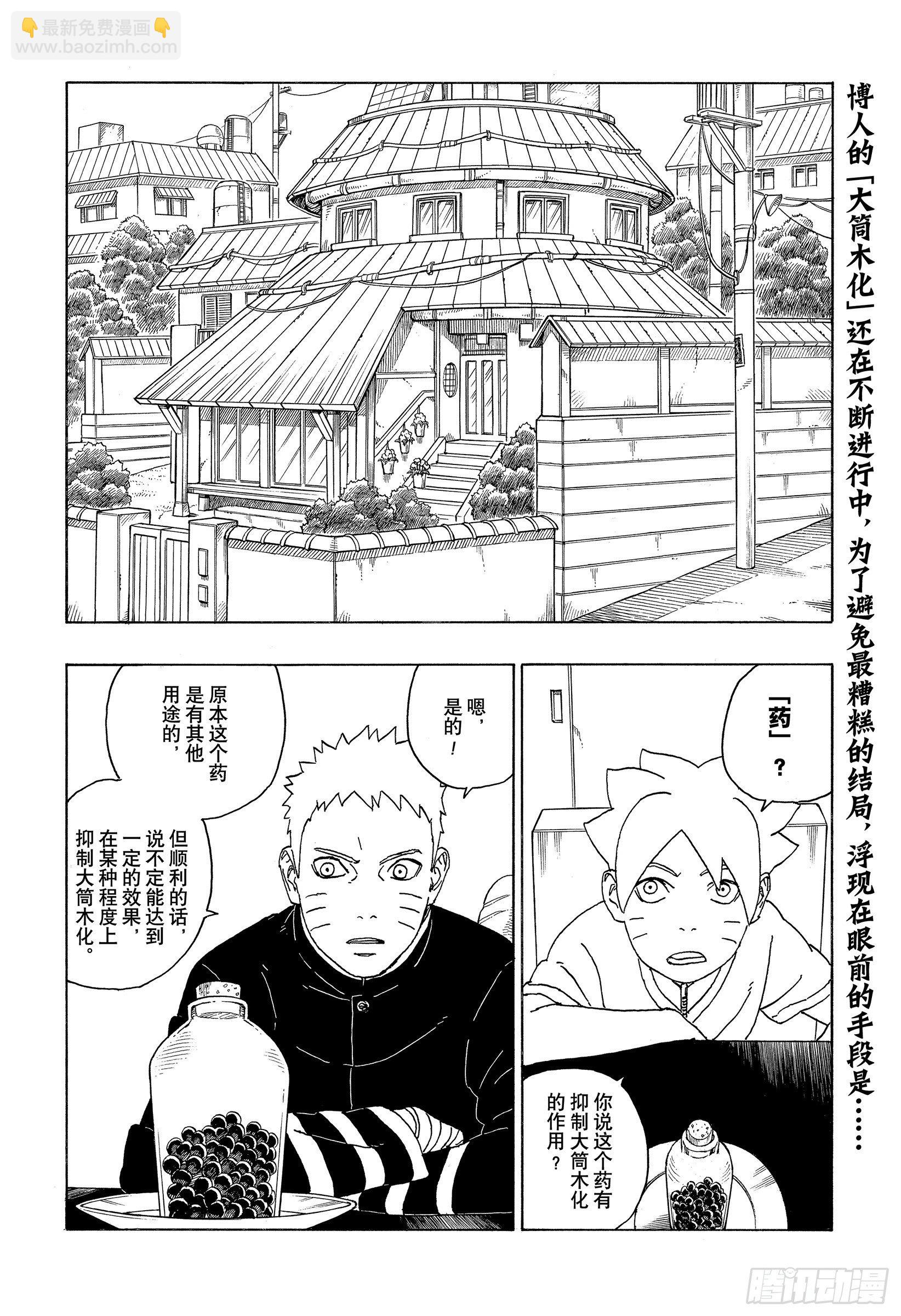 第58话 有的放矢-第57话