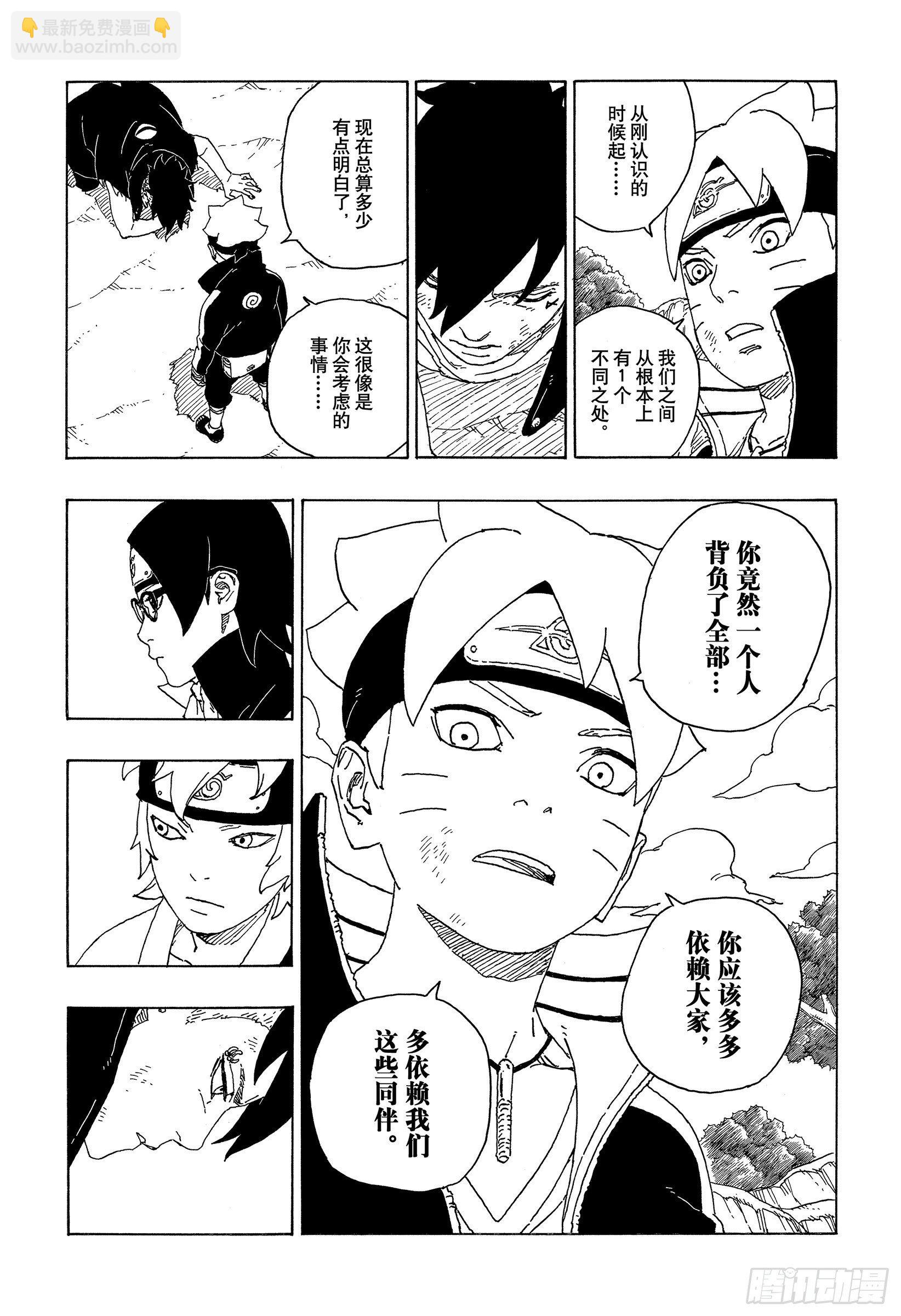 第58话 有的放矢-第57话