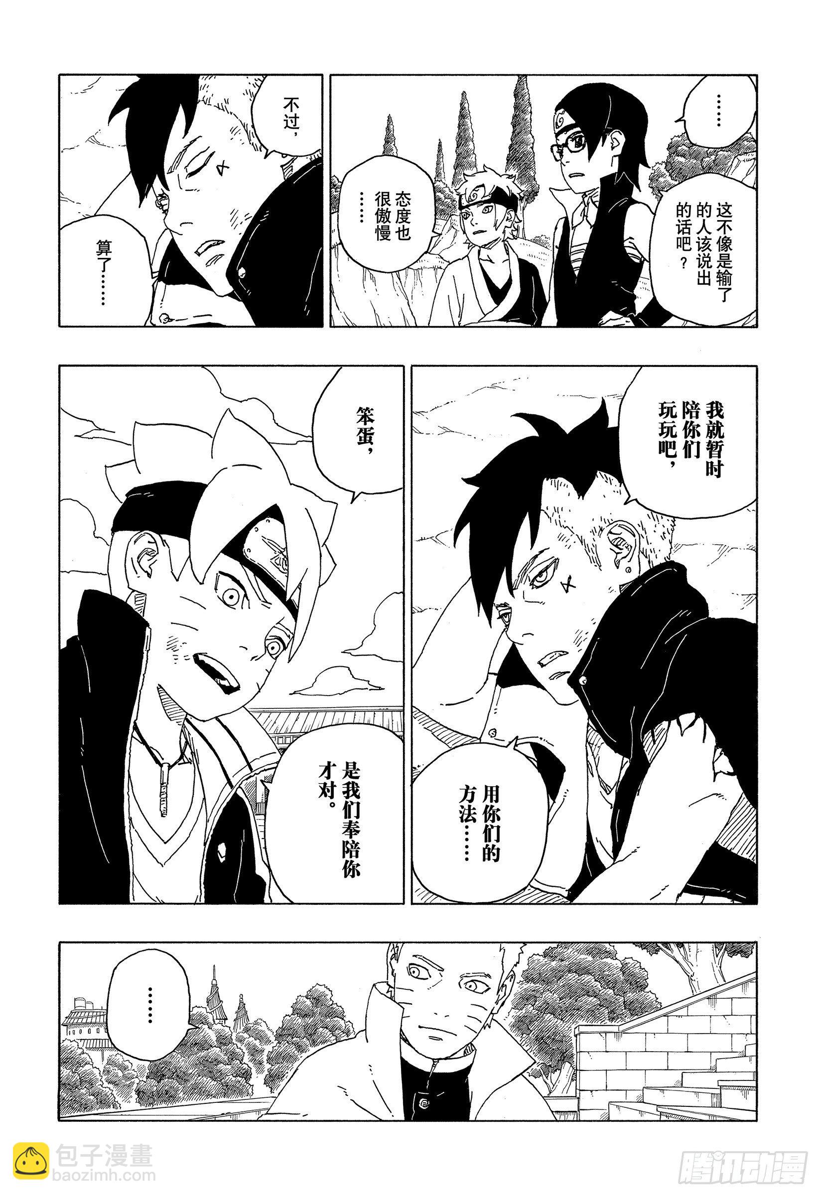 第58话 有的放矢-第57话