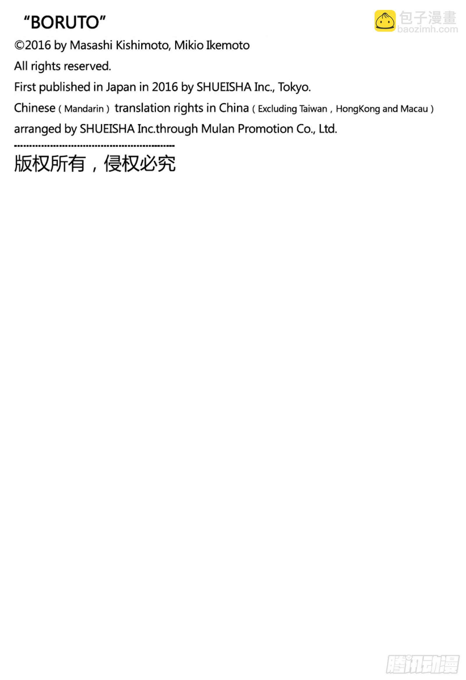 第58话 有的放矢-第57话