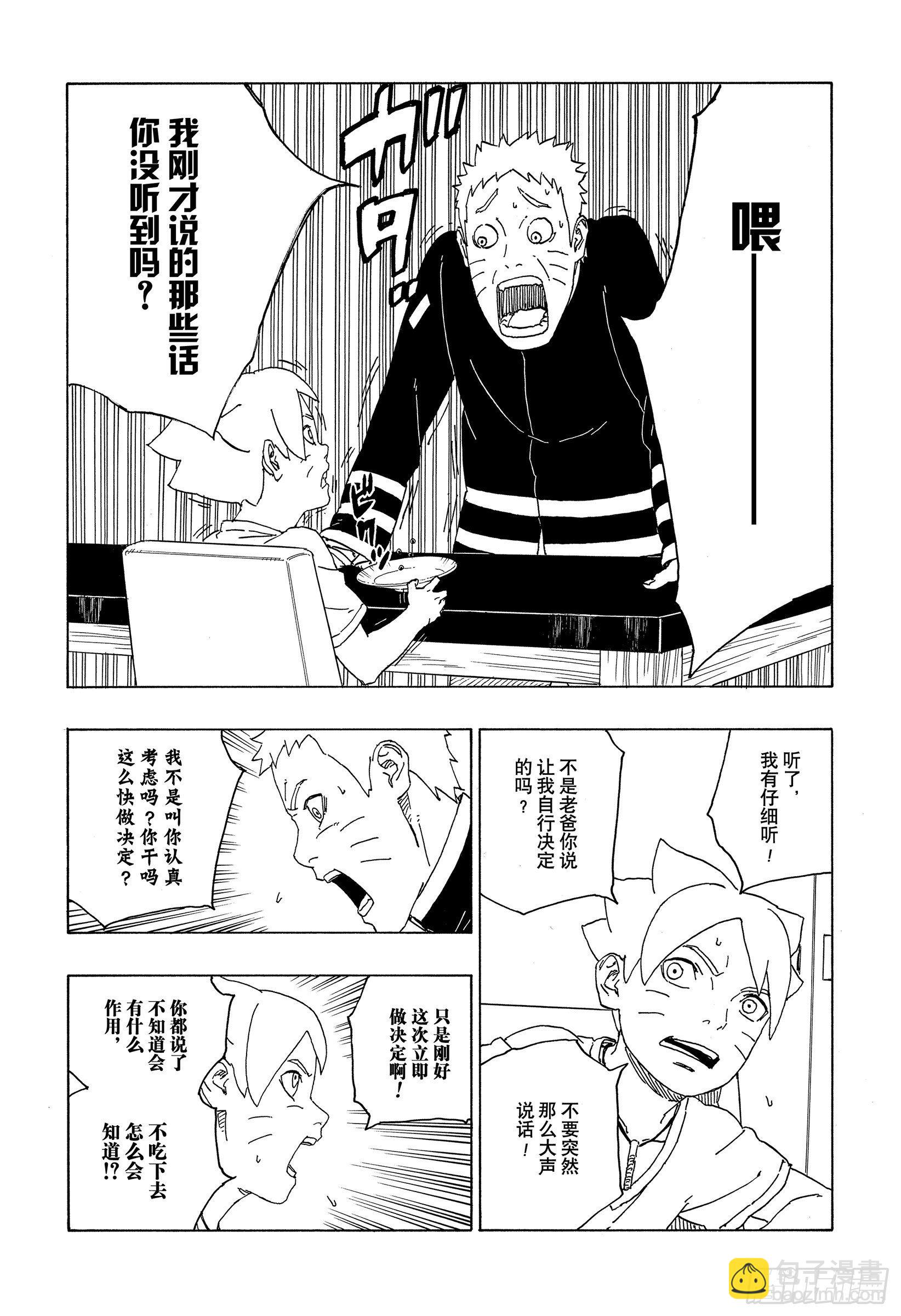 第58话 有的放矢-第57话