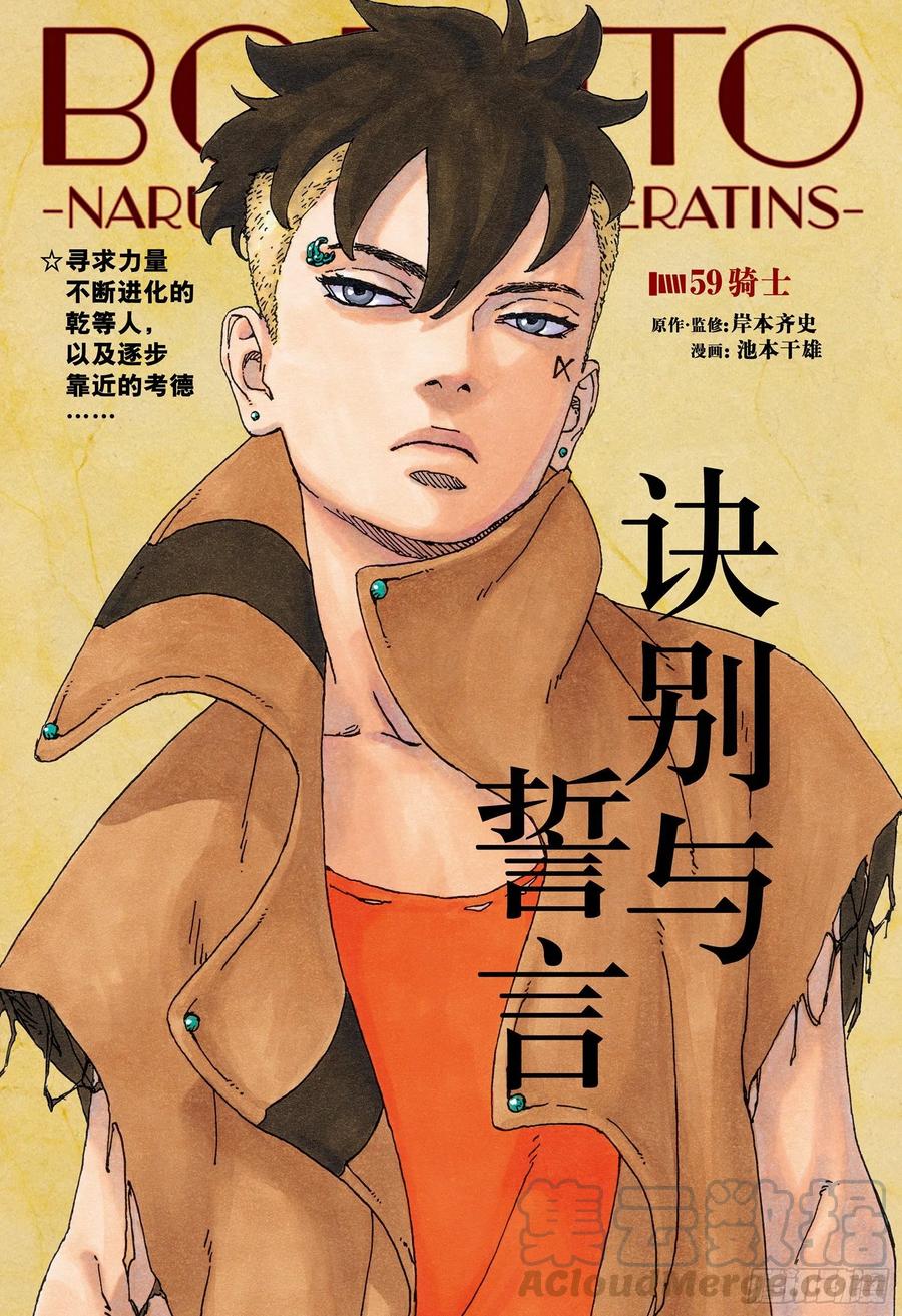 第59话 骑士-第59话