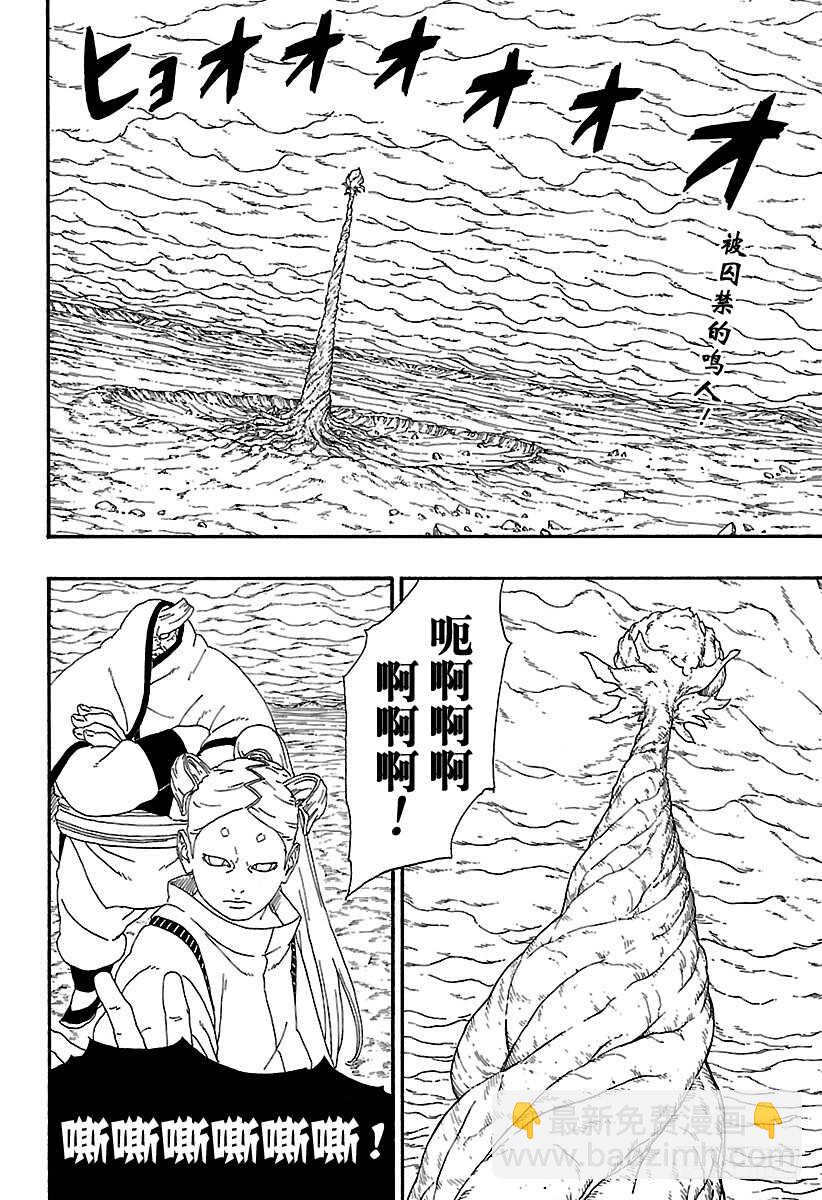 第7话 激战！-第7话