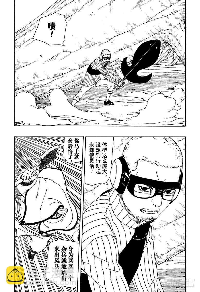 第7话 激战！-第7话