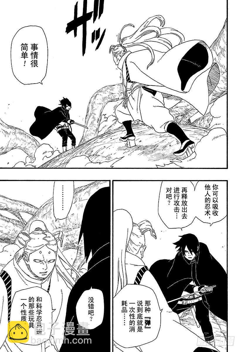 第7话 激战！-第7话