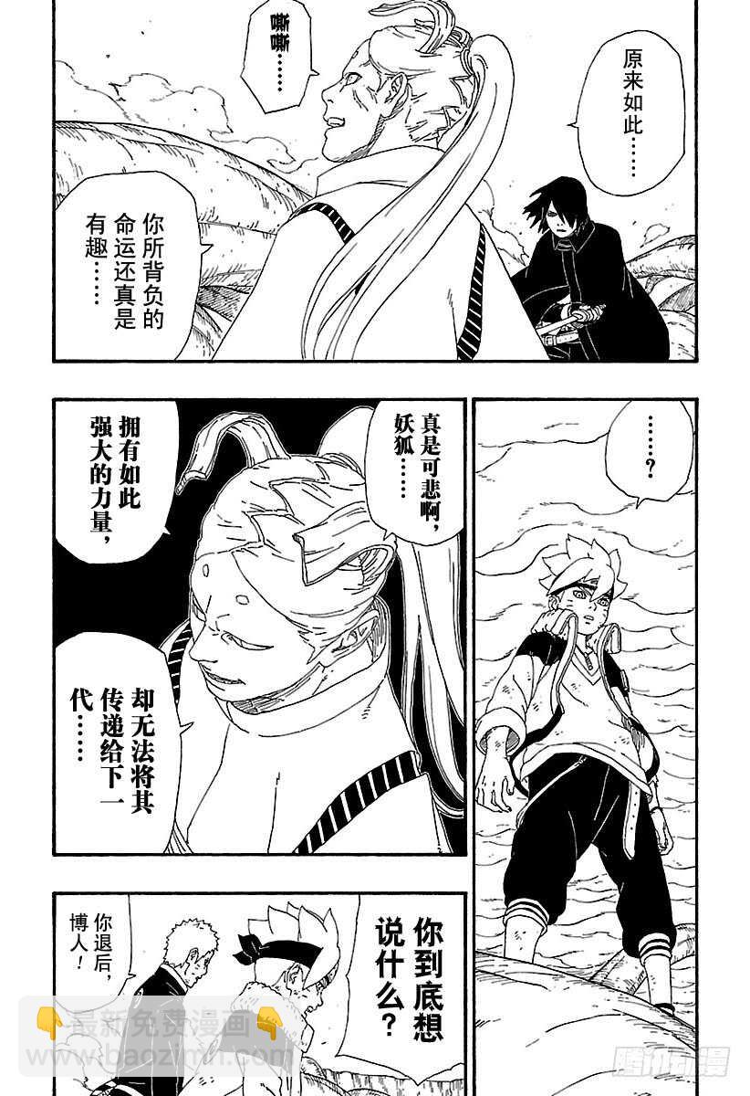 第7话 激战！-第7话