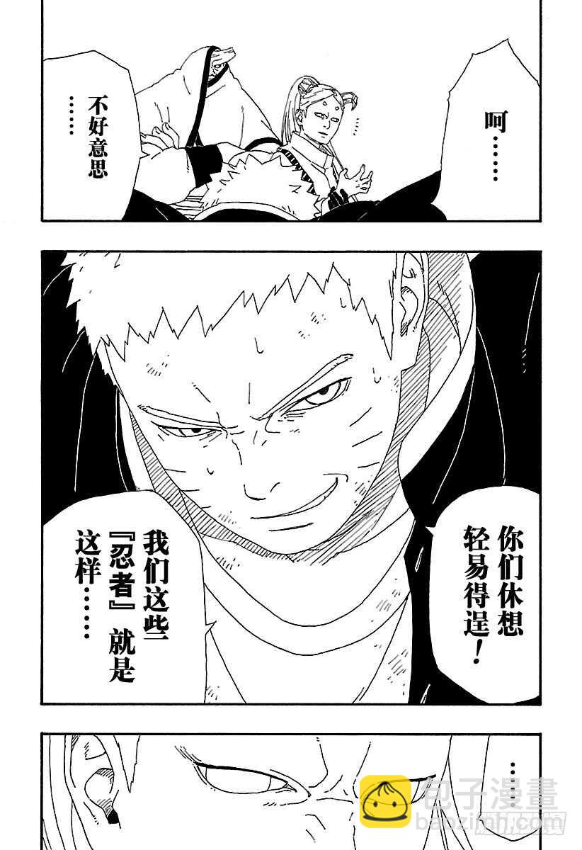 第7话 激战！-第7话