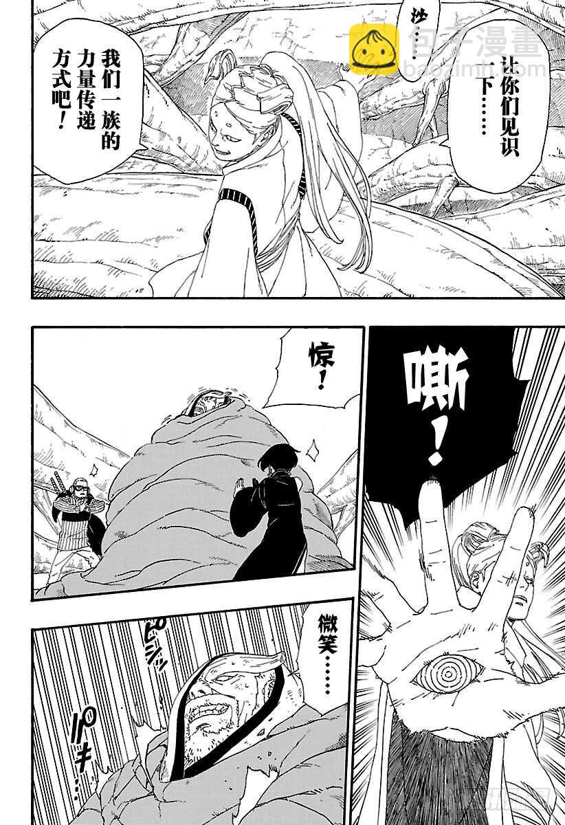 第7话 激战！-第7话