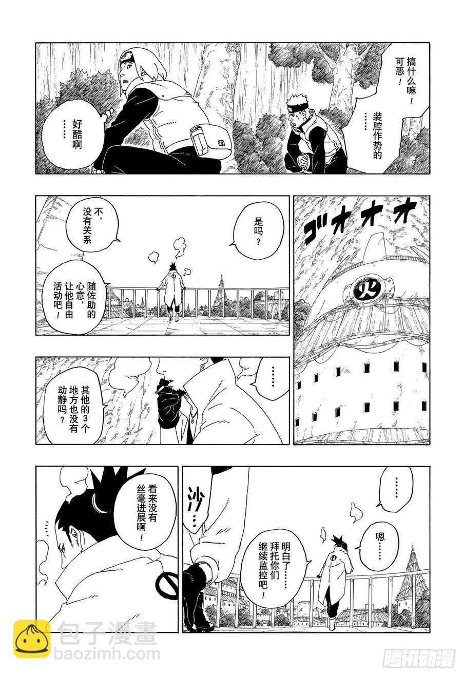 第61话 疯狂-第61话