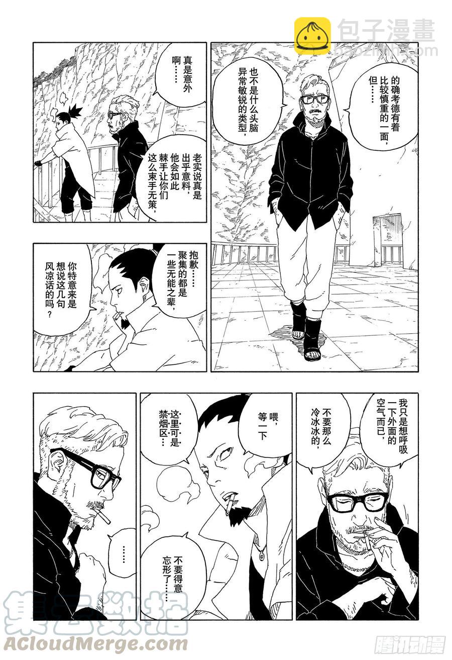 第61话 疯狂-第61话