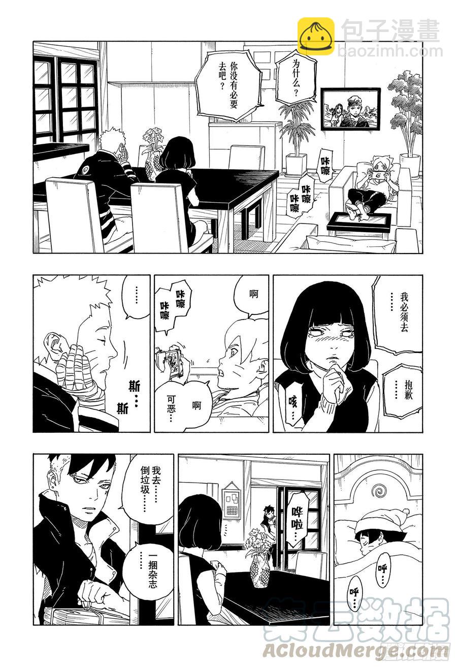 第61话 疯狂-第61话