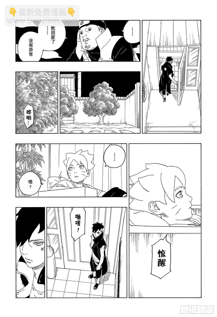 第61话 疯狂-第61话