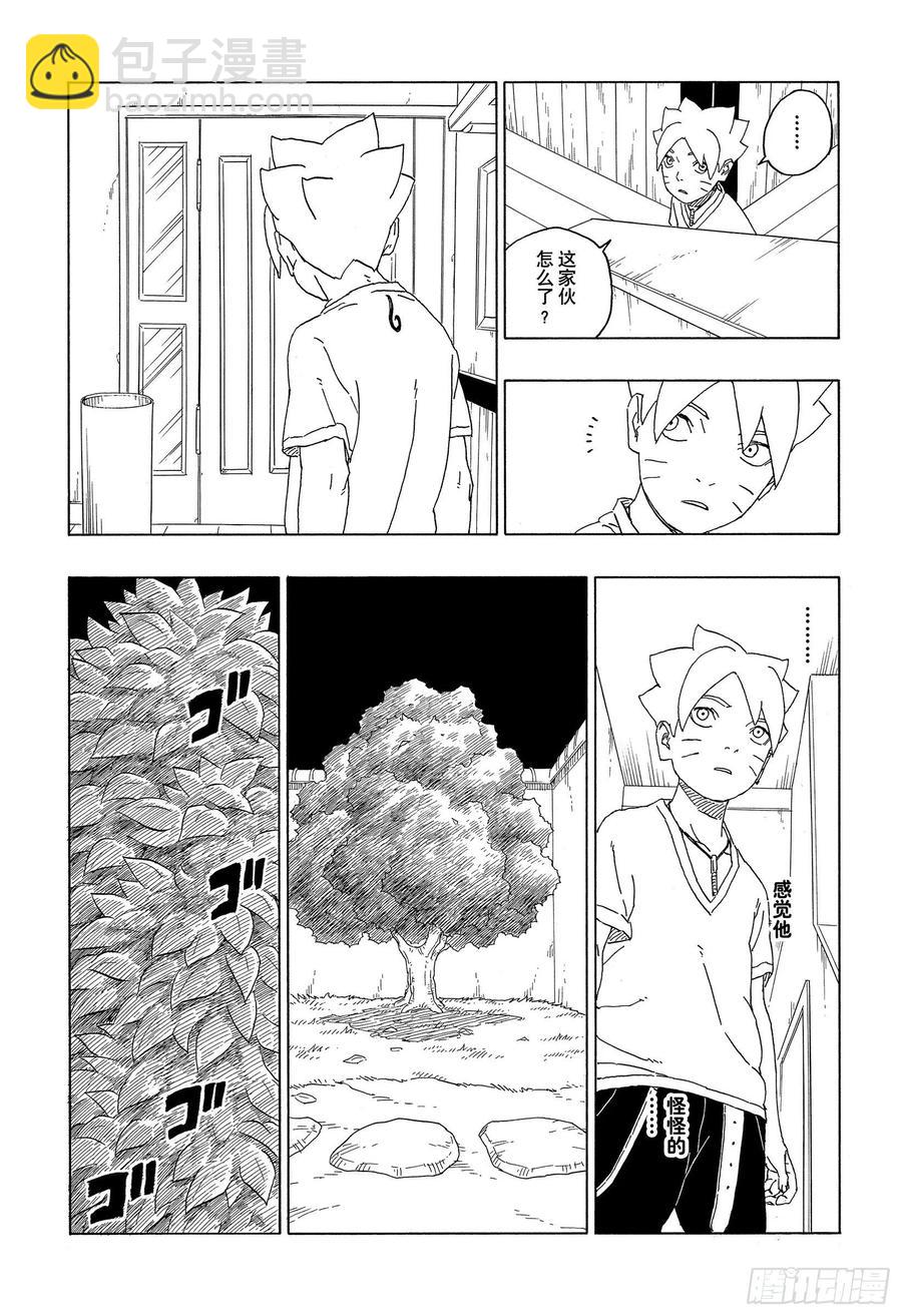 第61话 疯狂-第61话