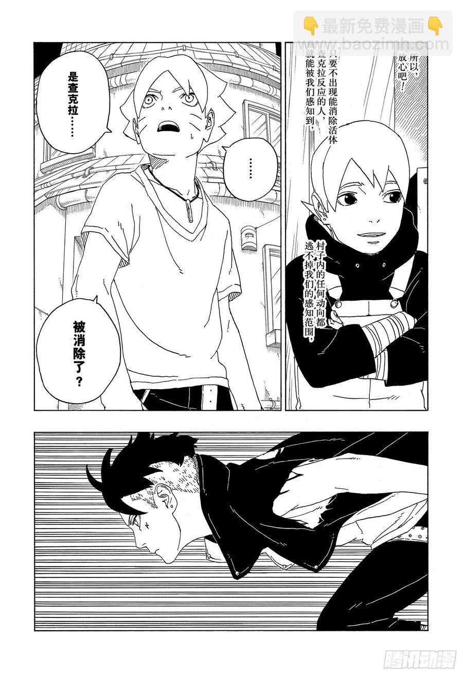 第61话 疯狂-第61话