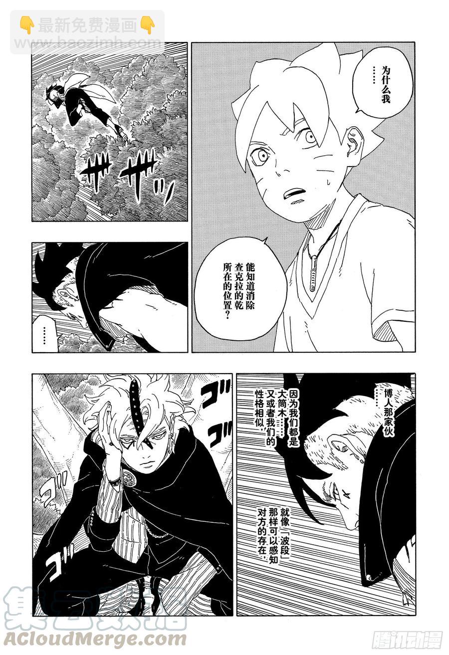 第61话 疯狂-第61话