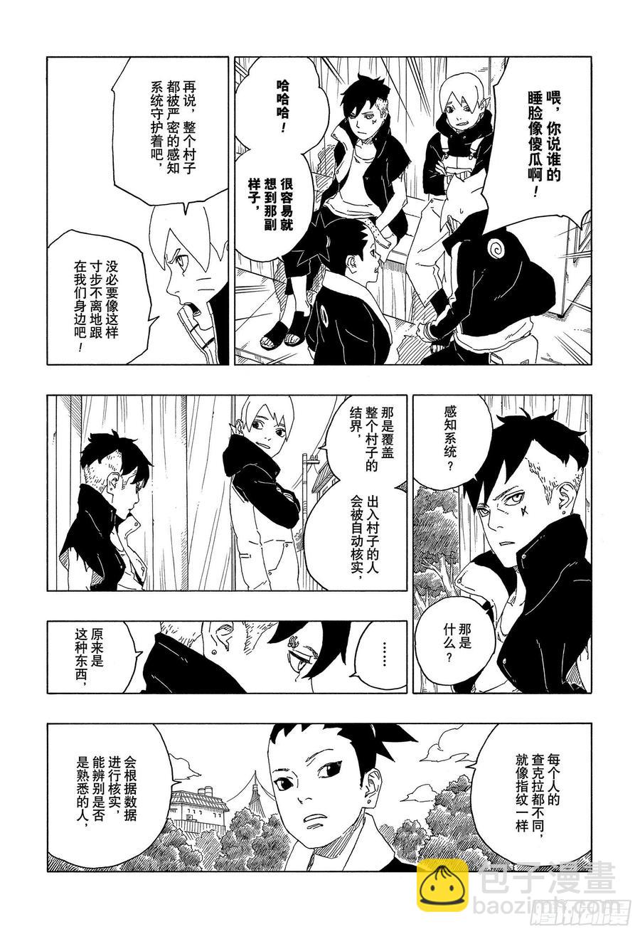 第61话 疯狂-第61话